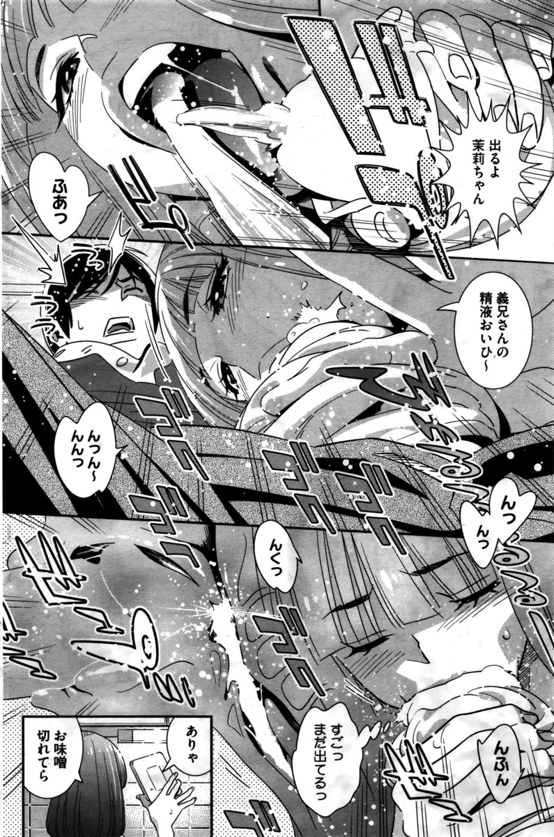 【エロ漫画】お堅い彼氏にドスケベ水着を見せたら理性が崩壊した！強制クンニで愛液を吸われまくって滅茶苦茶な腰振りでザーメンを中出しされてしまう…！ エロマンガ 毎日エロ漫画