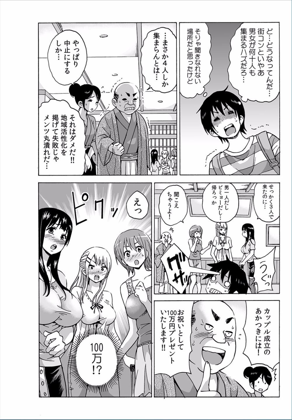 【エロ漫画】憧れの爆乳お姉さんの乳首ポッチンしてるスポブラや食い込みスパッツを脱がして立ちバック挿入する同じマンションのショタwwジョギング帰りにエレベーターが故障して中出ししまくるw エロマンガ 毎日エロ漫画