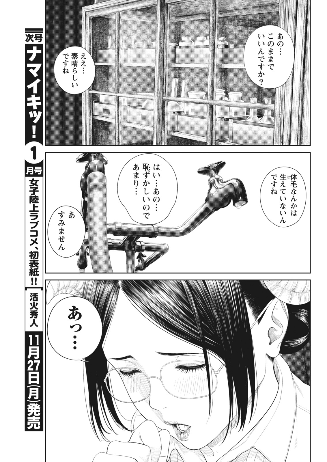 【エロ漫画】爆乳義母を寝取った義息子が娘と近親相姦する鬼畜な義父から奪い逃避行w義父が潮吹き手マンやクンニして調教したり義息子がビッチな義妹に近親相姦させられても愛は変わらなかった件w エロマンガ 毎日エロ漫画