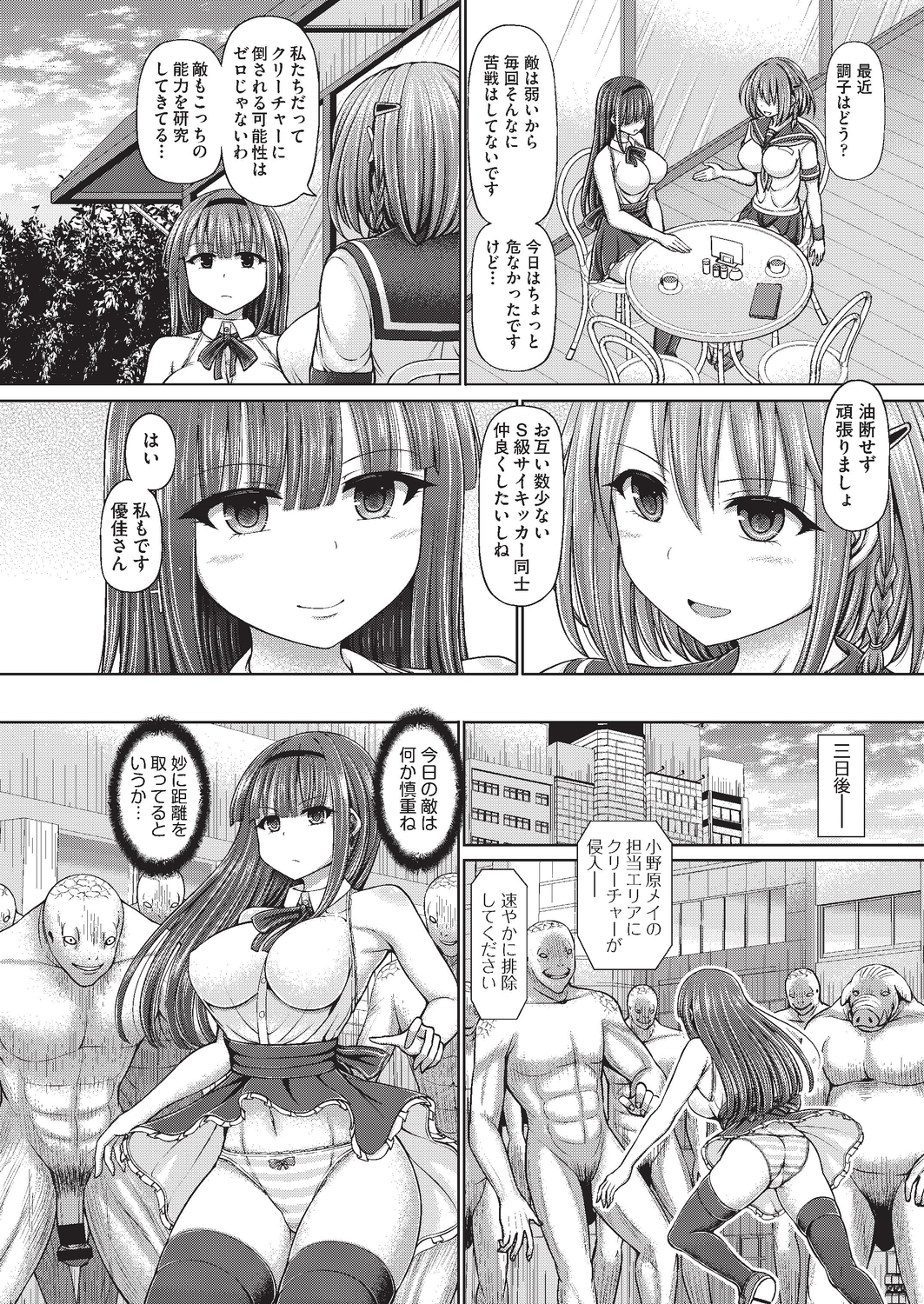 とく村長 エロマンガ 毎日エロ漫画