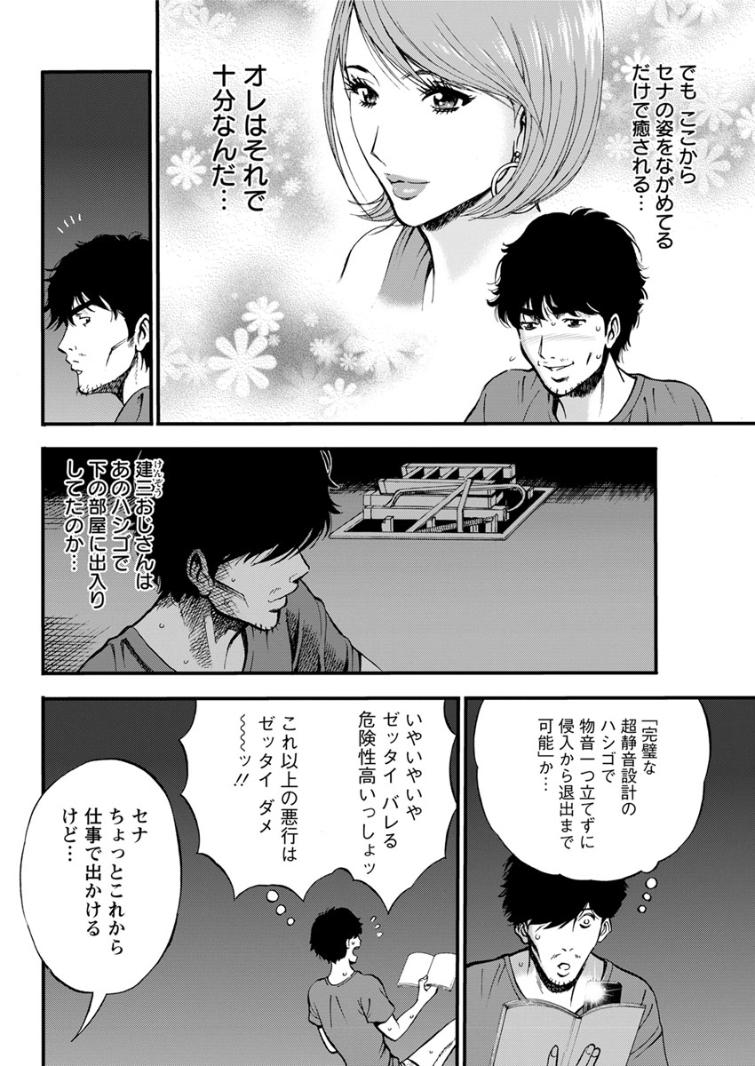 【エロ漫画】先輩に筋肉をマッサージされていたけど…エロエロに乱れて激しい濃厚セックスでアソコ濡れ濡れ勃起しちゃう！ エロマンガ 毎日エロ漫画