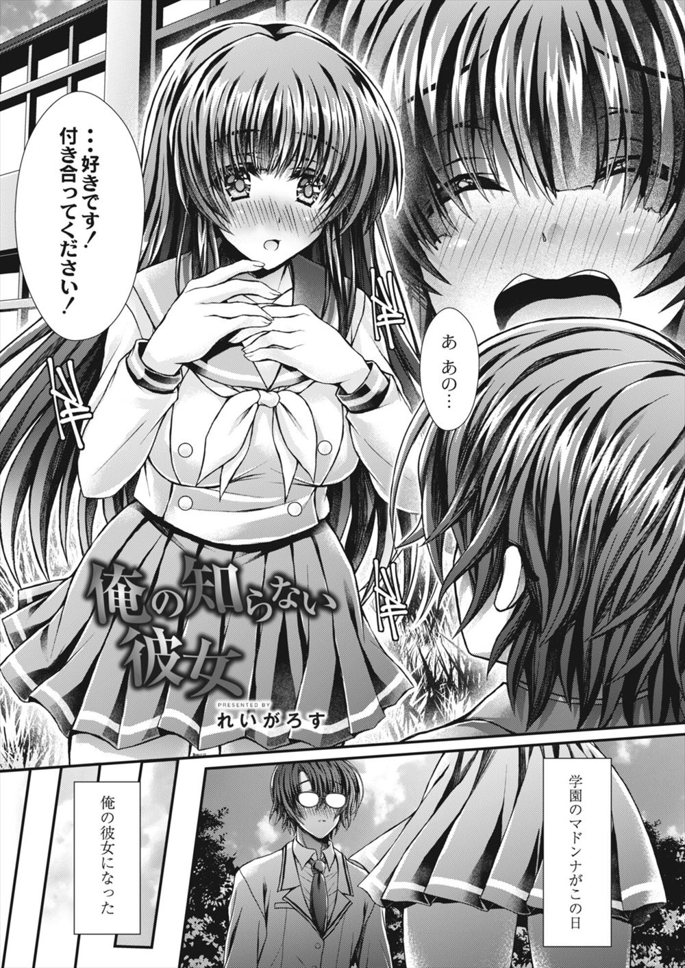【エロ漫画】兄の結婚で気持ちの整理をしたい巨乳幼馴染が、兄にそっくりな弟を誘惑してラブホへ。そのまま生セックス生中出し・・・ エロマンガ 毎日エロ漫画