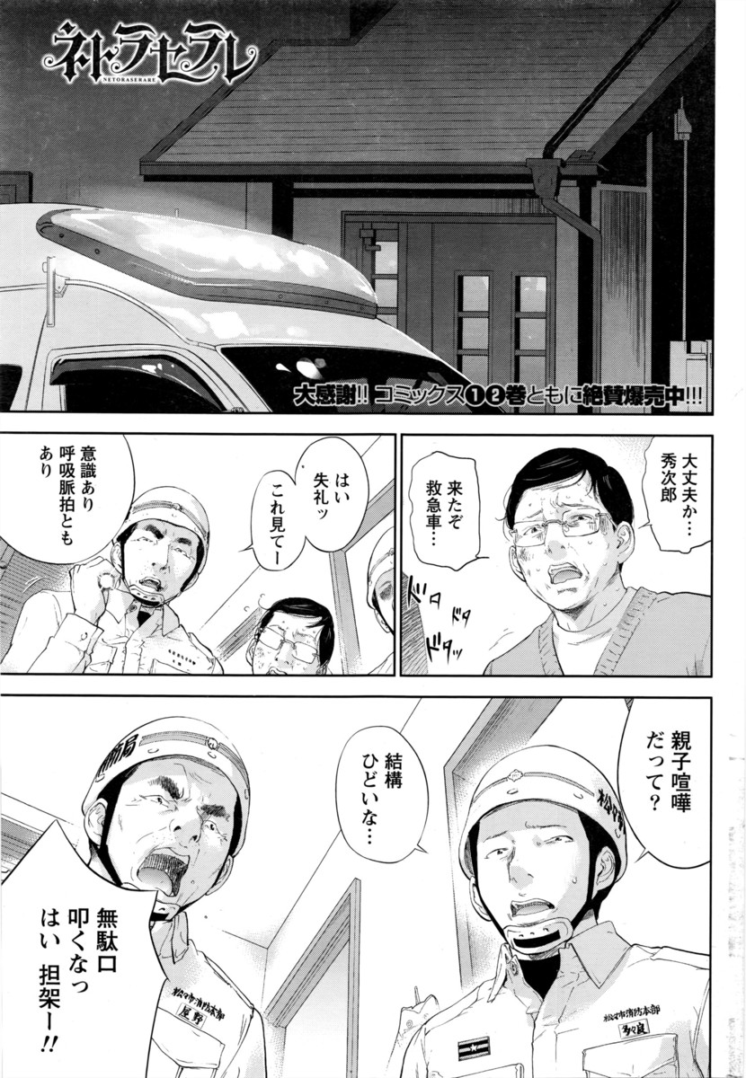 【エロ漫画】 海 義父