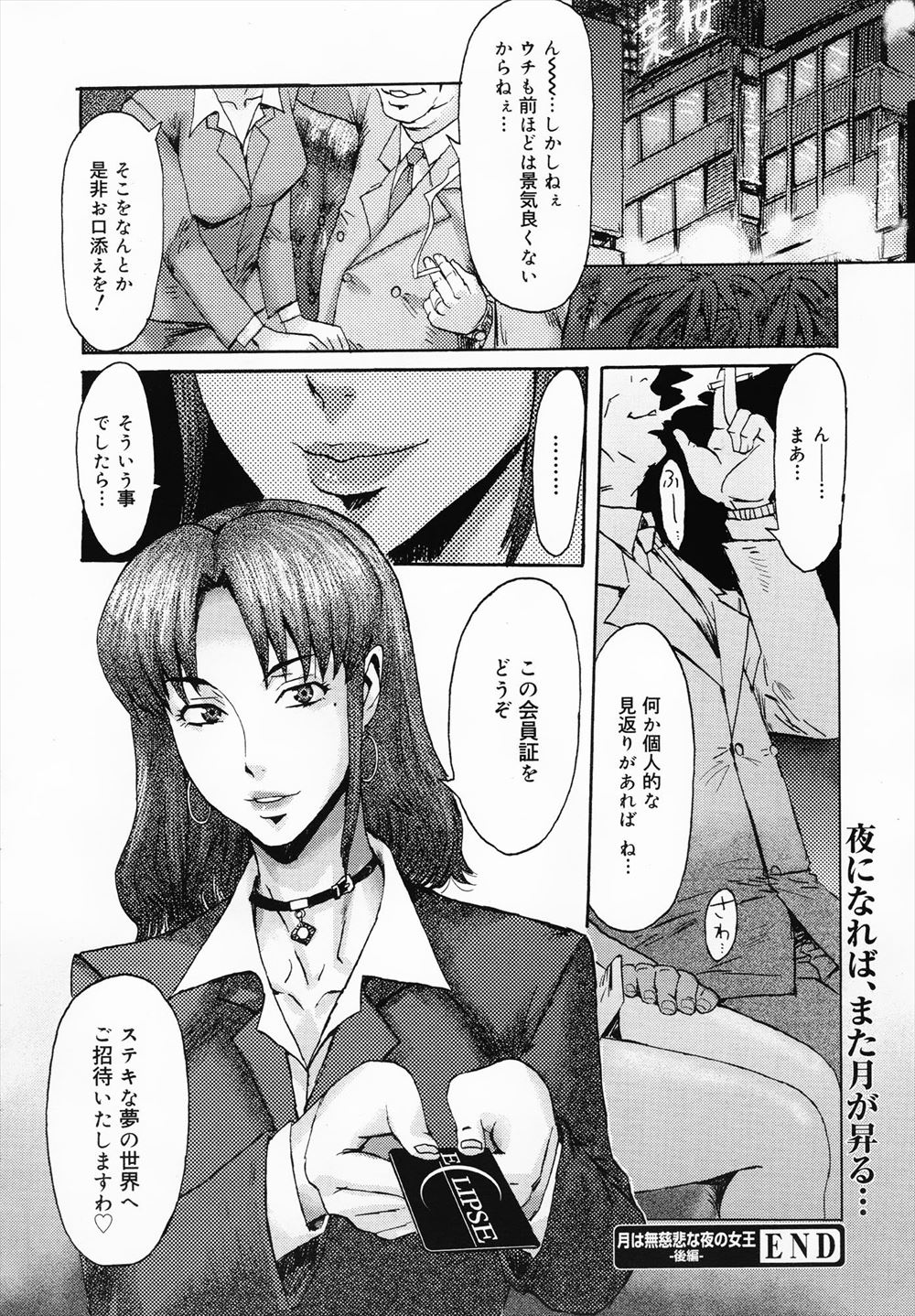 【エロ漫画】学校から帰ったら巨乳JDな姉が浴室でオナニーしていた！弟チンコは一気にフル勃起したのでフェラチオさせて後背位の中出し近親相姦に… エロマンガ 毎日エロ漫画