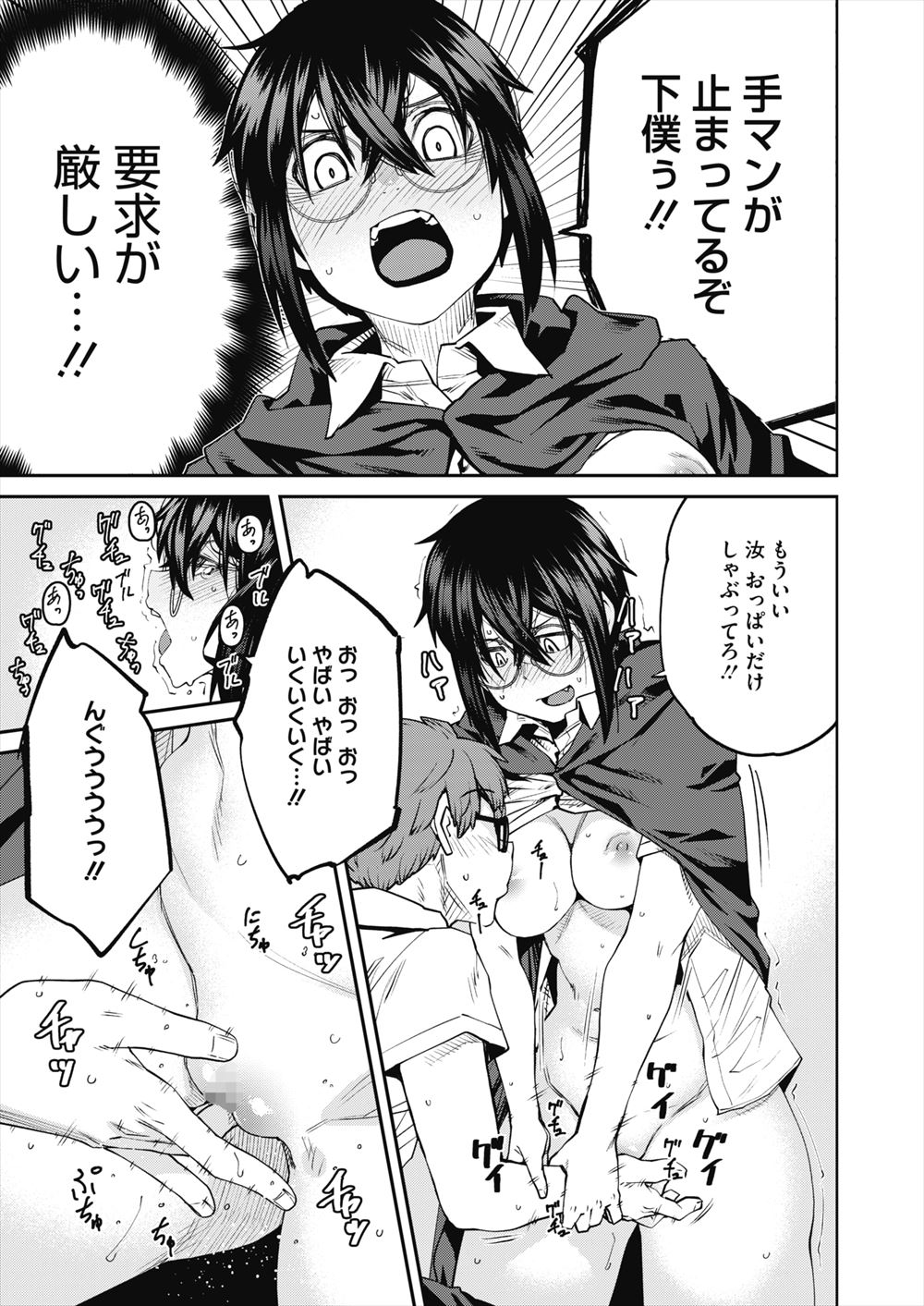 【エロ漫画】幼馴染の巨乳美少女JKのエプロン姿がエロくて後ろからハグw素股してたらお菓子作りのボウルに射精w欲情していた幼馴染にキスされて手マン愛撫からの処女マンコに生中出し 毎日エロ漫画