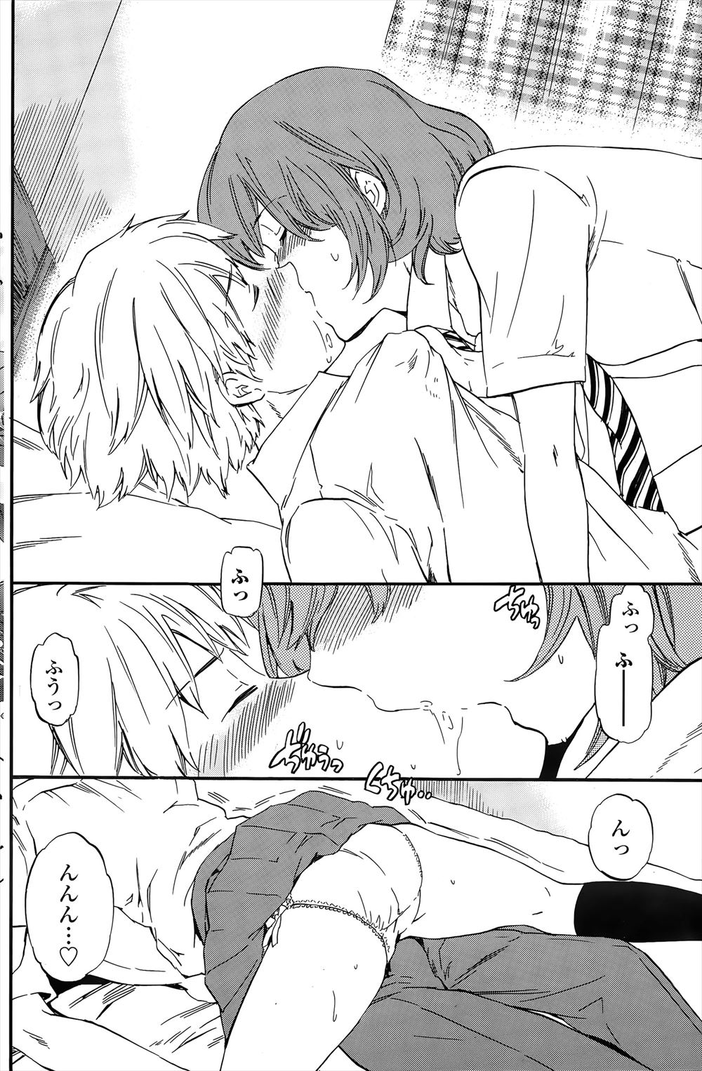 【エロ漫画】隣同士のJC友達の家に遊びに来てたら巨乳姉に誘惑され目隠しされブルマでシコシコされる男子ｗｗもうガマンできず生挿入して激しい中出しセックスでJCの部屋で乱れまくる 毎日エロ漫画