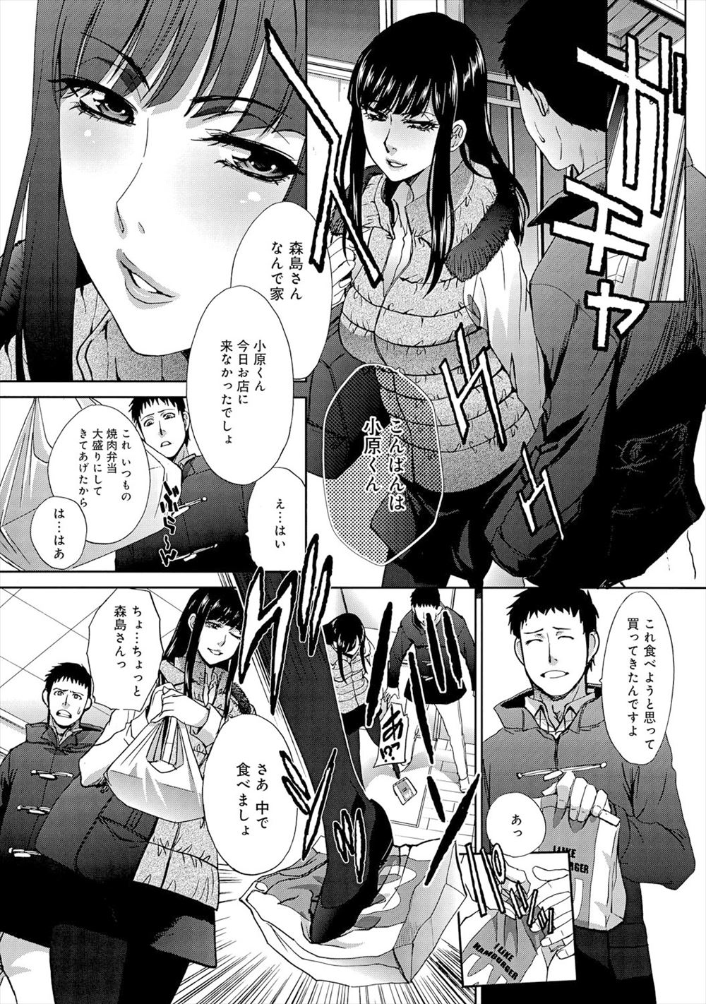 お姉さん エロマンガ 毎日エロ漫画 - Part 20