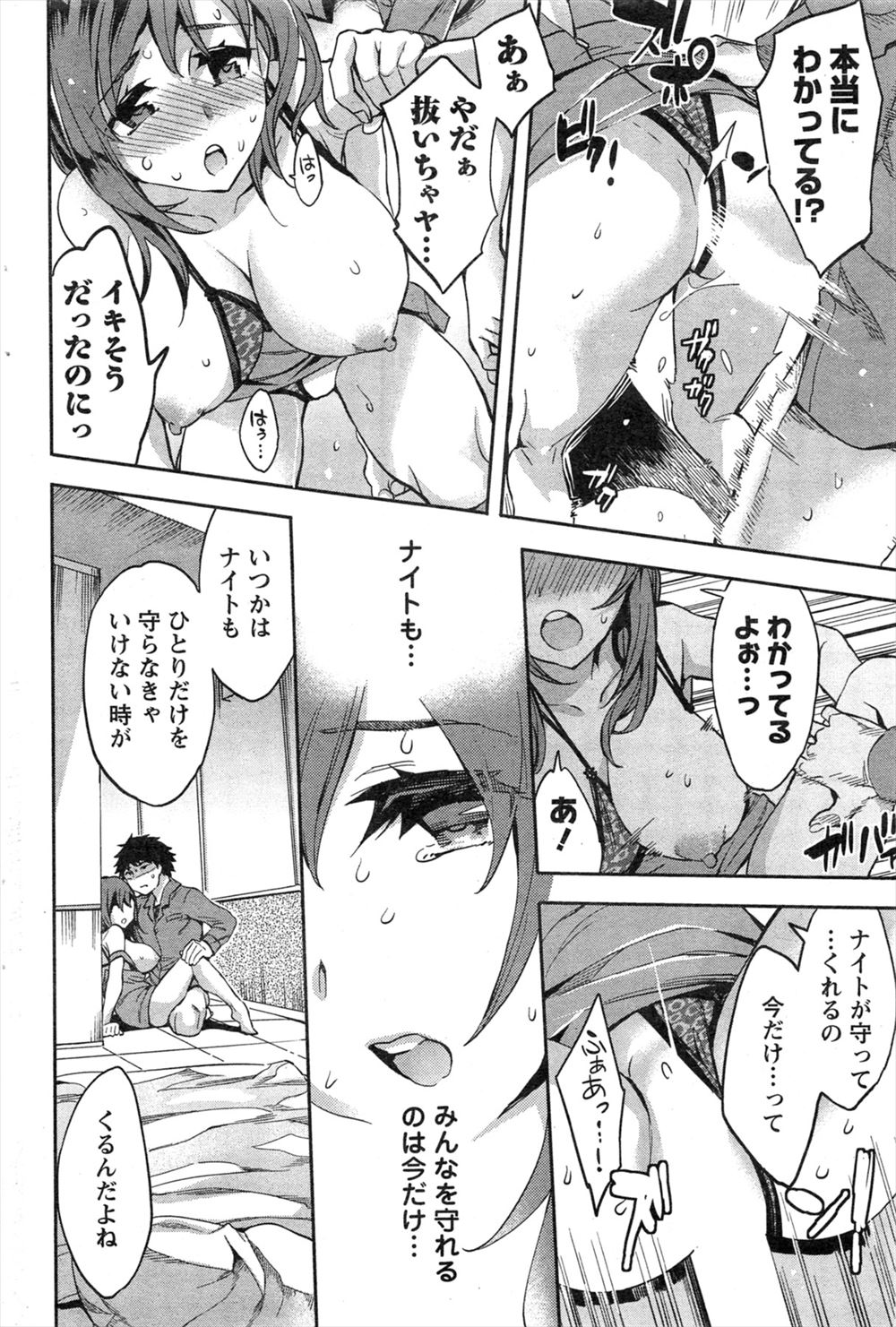 【エロ漫画】かわいいドジっ子巨乳魔女が居候することになって弟が寝てる間にイチャイチャラブラブ中出し濃厚セックスでかんじまくっちゃう 毎日エロ漫画