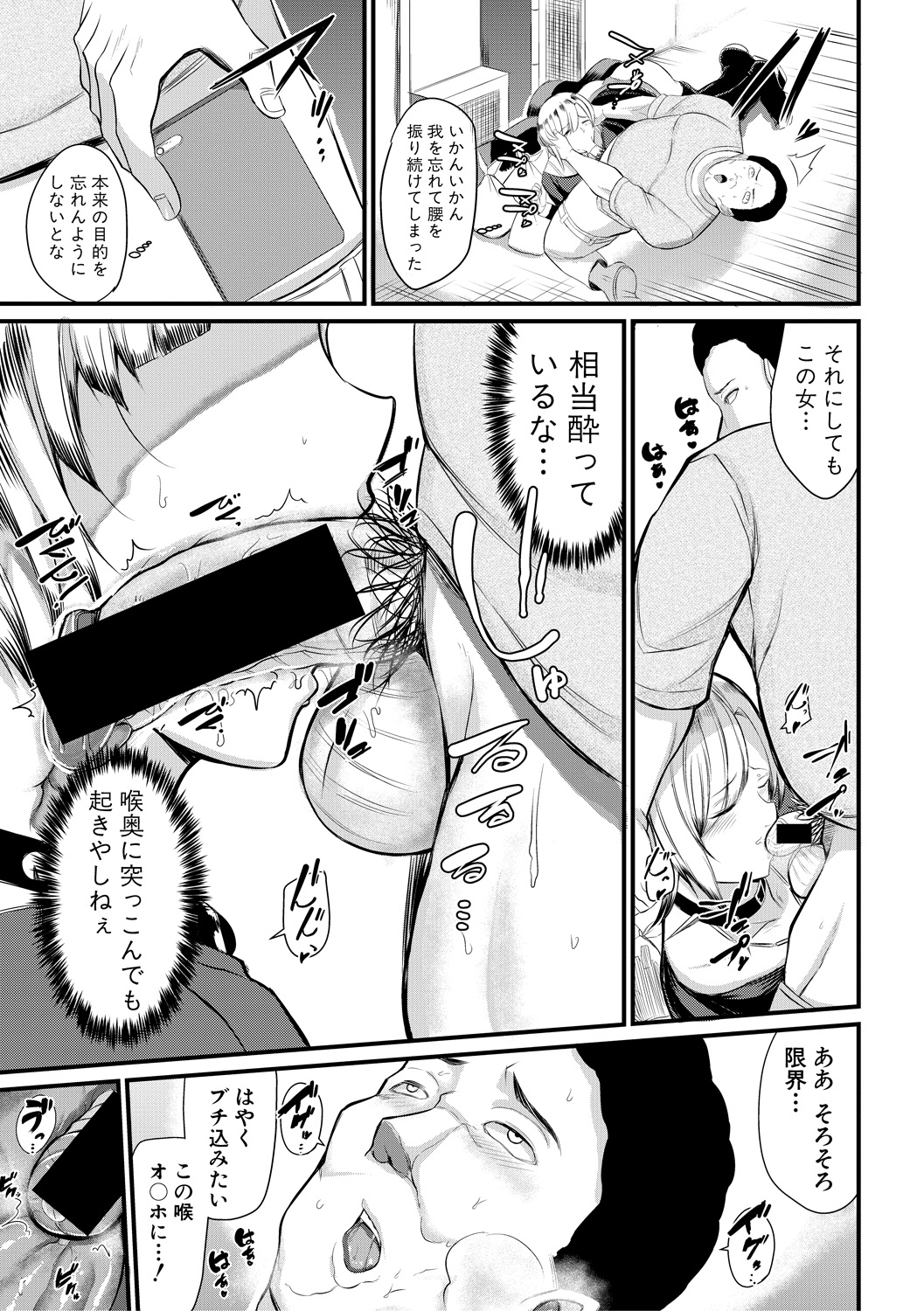 【エロ漫画】家出少女JCに居着かれてご奉仕セックス生挿入中出しされまくっていたら彼女は虐待されている少女だと発覚して！？ エロマンガ 毎日エロ漫画