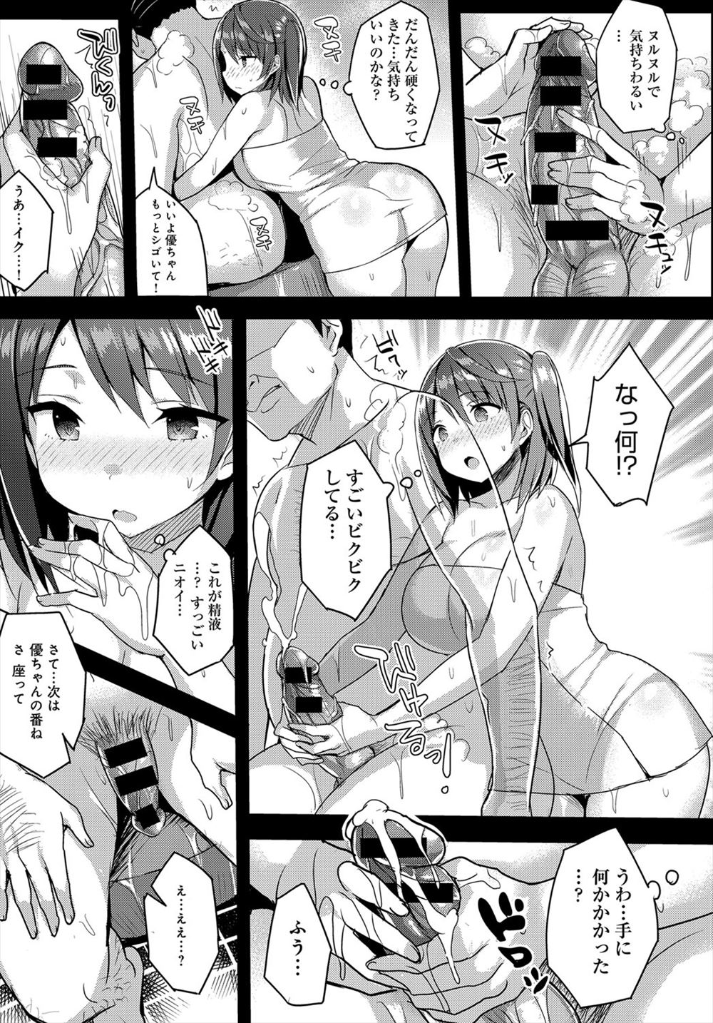 【エロ漫画】両親が離婚してからやたらとスキンシップが増えた巨乳母。彼女を家に連れ込んだら激怒して追い出され、夜中に夜這いされて近親相姦生セックス生中出し・・・ エロマンガ 毎日エロ漫画