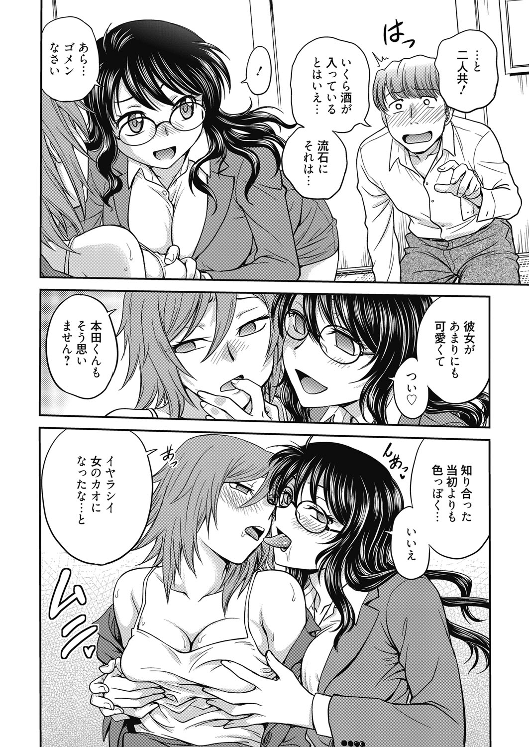 【エロ漫画】クラス一のデカパイJKに毎日言い寄っていた変態男子が、巨乳転校生に目移りした結果 毎日エロ漫画