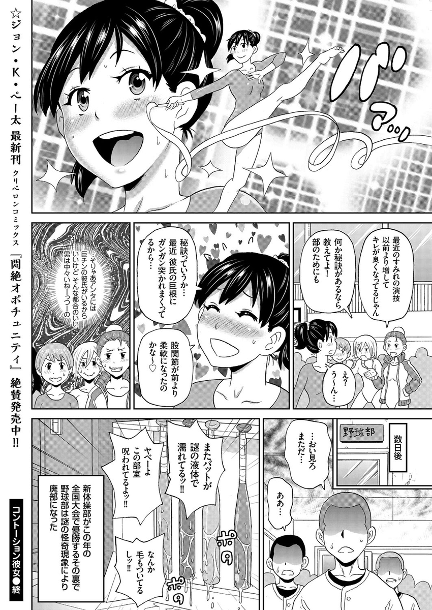 【エロ漫画】彼氏に言われローター挿れながらバイトする彼女ｗｗ散々焦らされバイト後に泣きながらちんちん挿れてとオネダリして熱いザーメンをドクドク注がれ泣いて悦ぶ 毎日エロ漫画