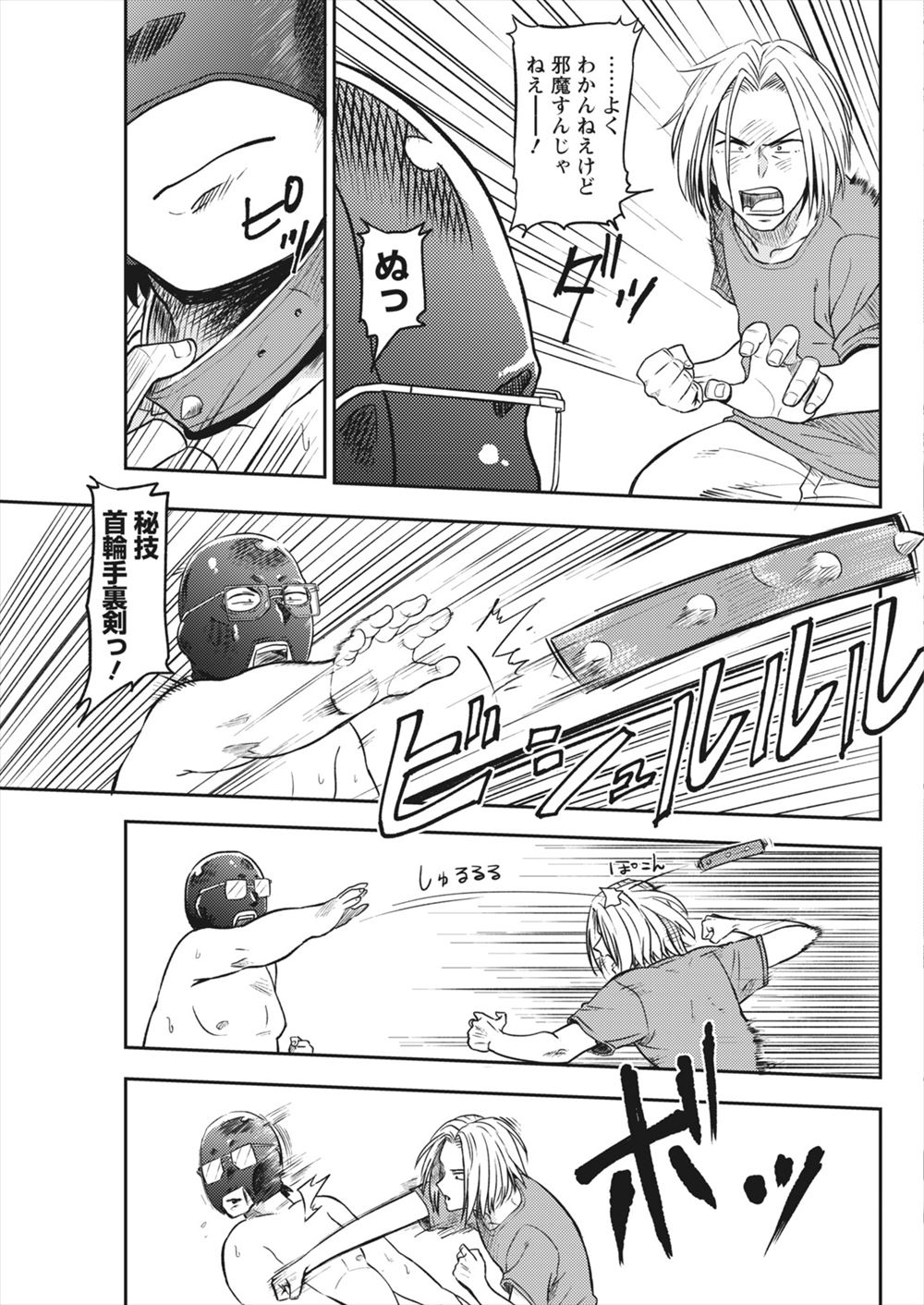 【エロ漫画】手違いでホテルのとんでもない部屋に泊まることになった童貞男子がハウスキーパーの女にフェラされパイズリとローターの刺激で大量射精ｗｗアナルにローター突っ込みながらセクロスして思い切りザーメン出す 毎日エロ漫画