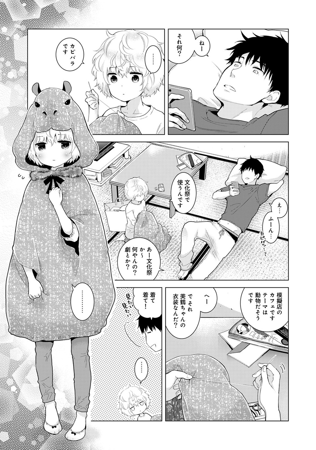 【エロ漫画】電車内にいるナマイキで高飛車なキャバ嬢ギャルの目の前でセンズリ鑑賞させて顔射したらボディコンスーツ破ってボルチオ調教ww痴漢電車状態で中出し輪姦してぶっかけ乱交w エロマンガ 毎日エロ漫画
