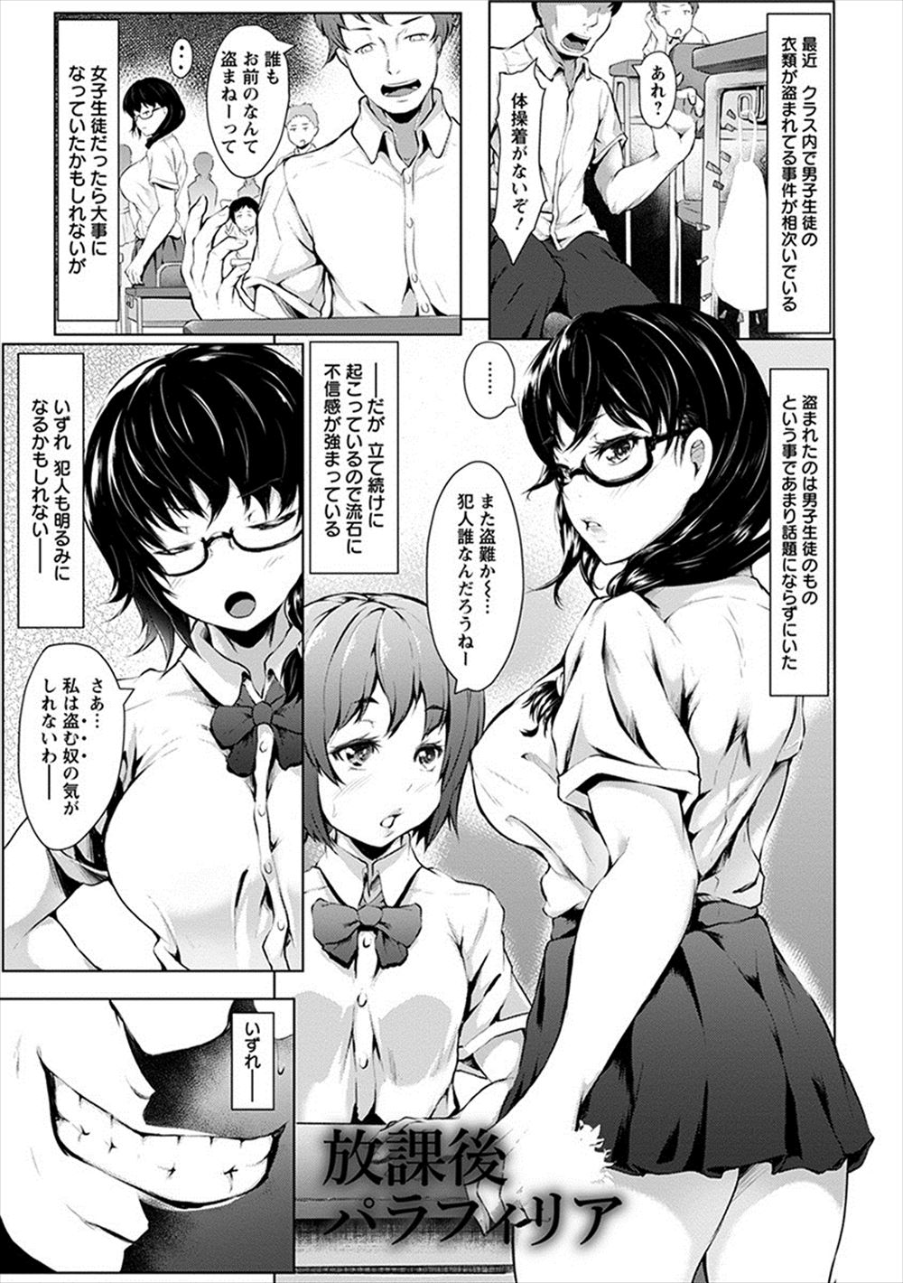 【エロ漫画】事故で若い奥さんを死なせてしまったアラサーの巨乳人妻が、旦那さんの性奴隷状態になり言われるまま陵辱されている！ エロマンガ 毎日エロ漫画