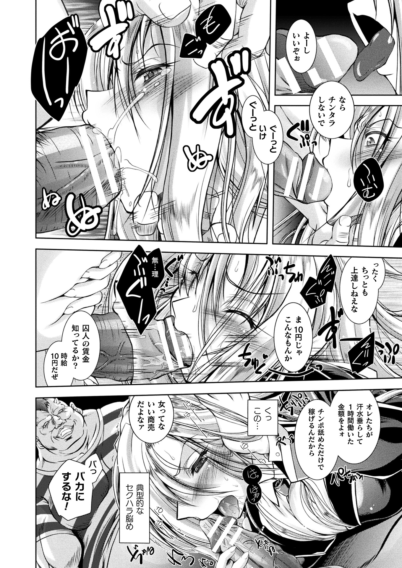 【エロ漫画】10年前に変態吸血鬼にとらえられちんぽを生やされおもちゃにされていたふたなりシスターが、吸血鬼に聖水をぶっかけて成長した巨根ちんぽで何度も犯しまくり復讐するｗ エロマンガ 毎日エロ漫画