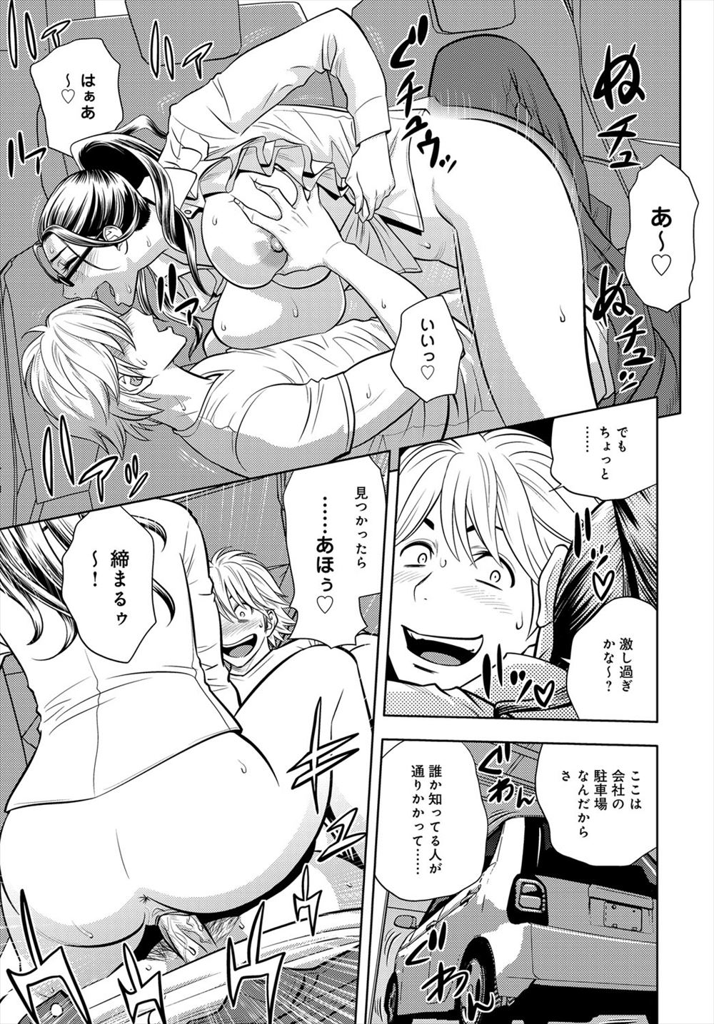 ハーレム エロマンガ 毎日エロ漫画 - Part 4