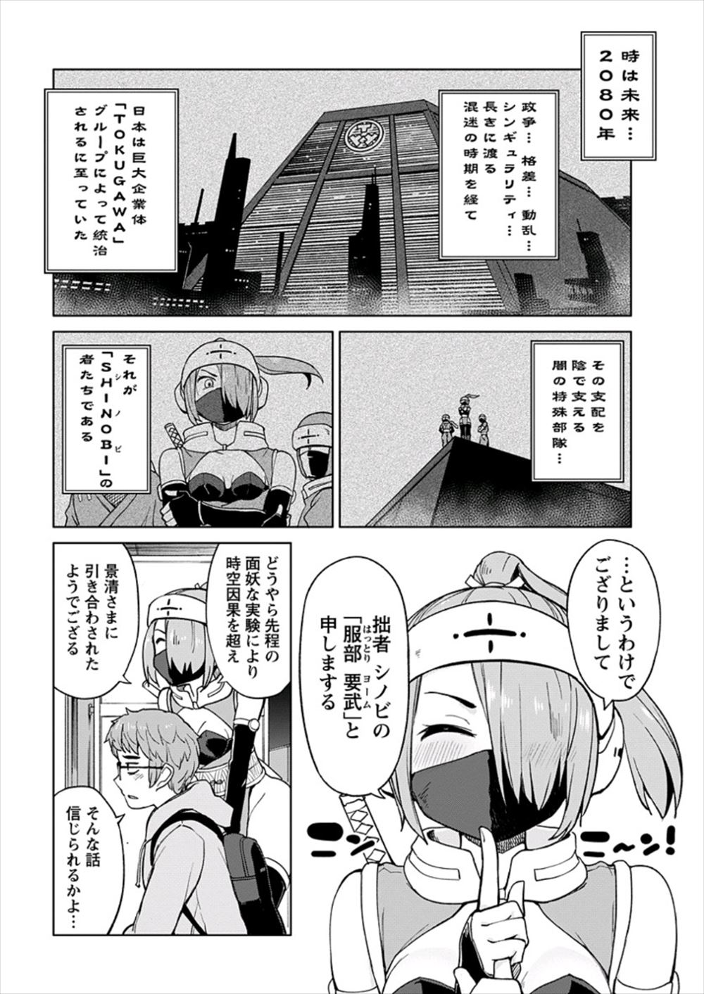 【エロ漫画】 早漏 黒髪