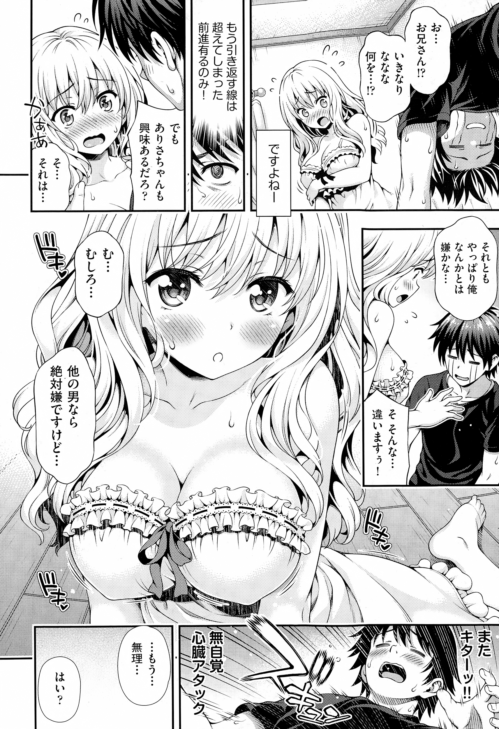 【エロ漫画】いつも強気な美人上司が給湯室でエッチな自撮り撮影していたのを目撃して部下が肉便器調教してアヘ顔晒しながら逝きまくっちゃう 毎日エロ漫画