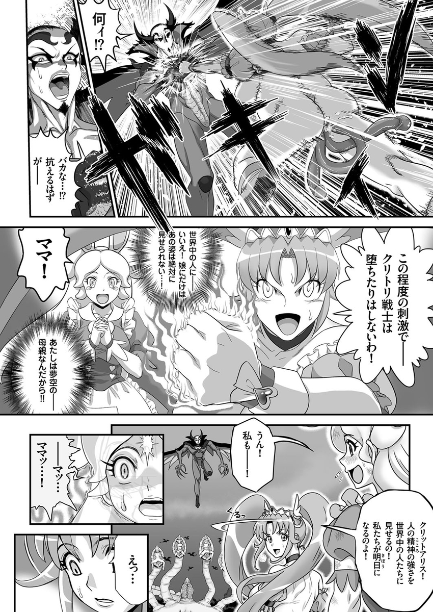 【エロ漫画】彼氏にカツアゲさせて助けたフリして男子から謝礼をもらうわがままボディの処女爆乳ヤンキーJKに催眠術かけて中出しレイプで仕返しするが催眠術ききすぎてちんぽに夢中に 毎日エロ漫画