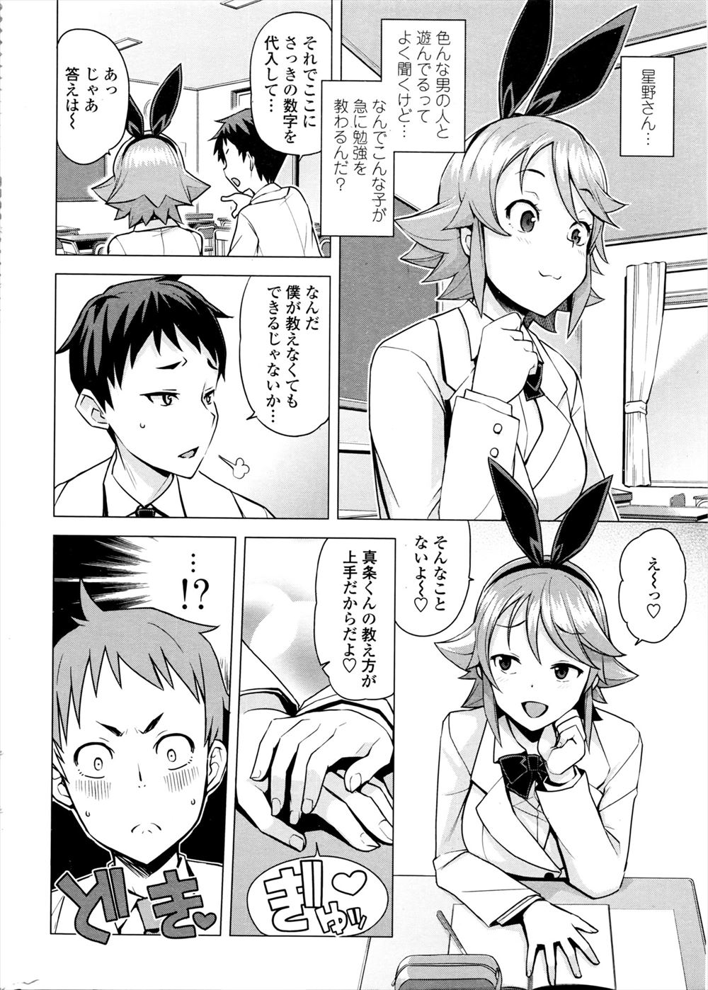 【エロ漫画】人妻通販を視聴していた男の前に現れた人妻！目の前でオマンコクパァされてクリ責めされてお漏らし潮吹きしちゃう 毎日エロ漫画