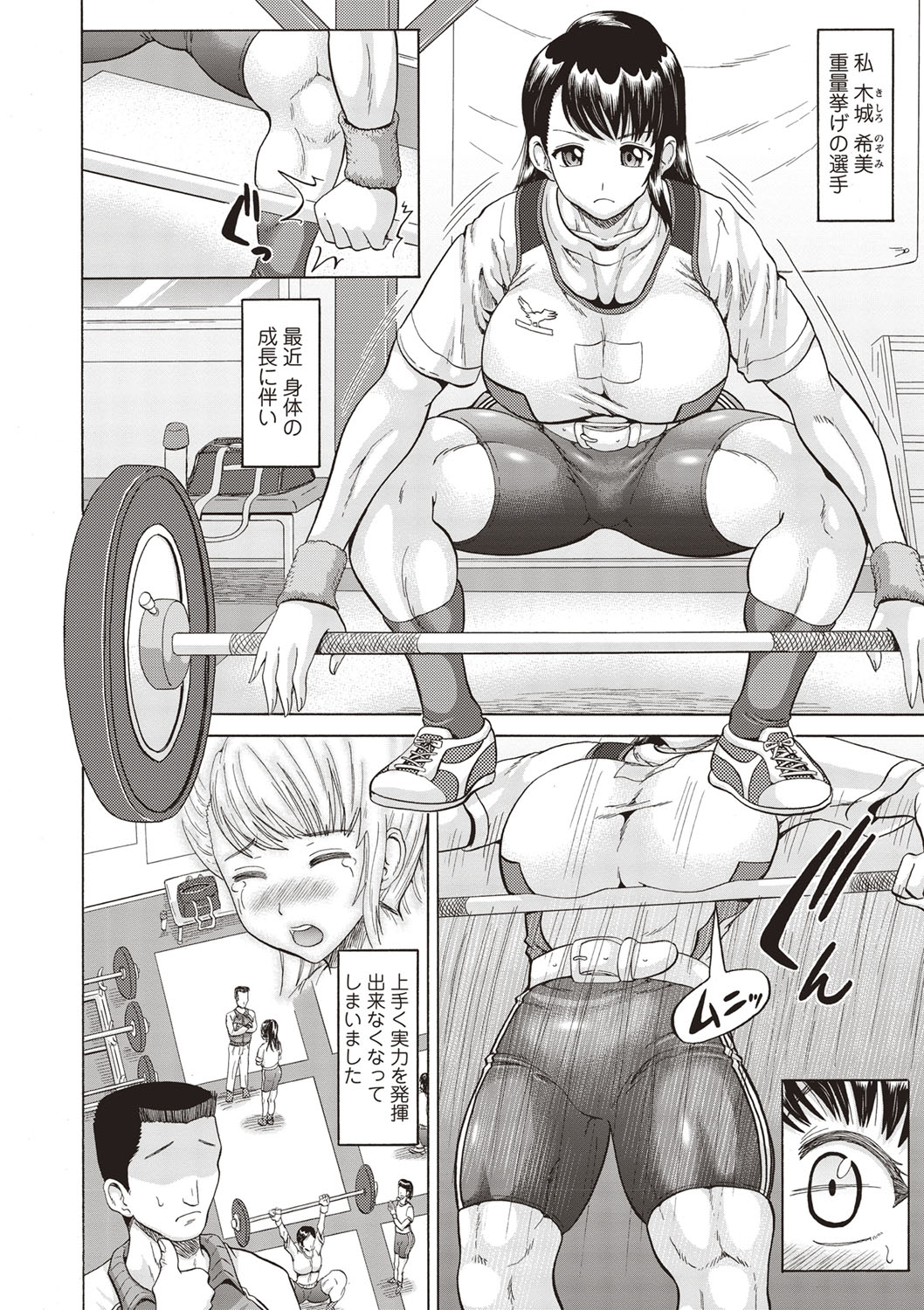 【エロ漫画】ふたりきりでもよそよそしい奥手な彼氏には、女の子がリードしてイチャラブエッチしちゃお♡ エロマンガ 毎日エロ漫画