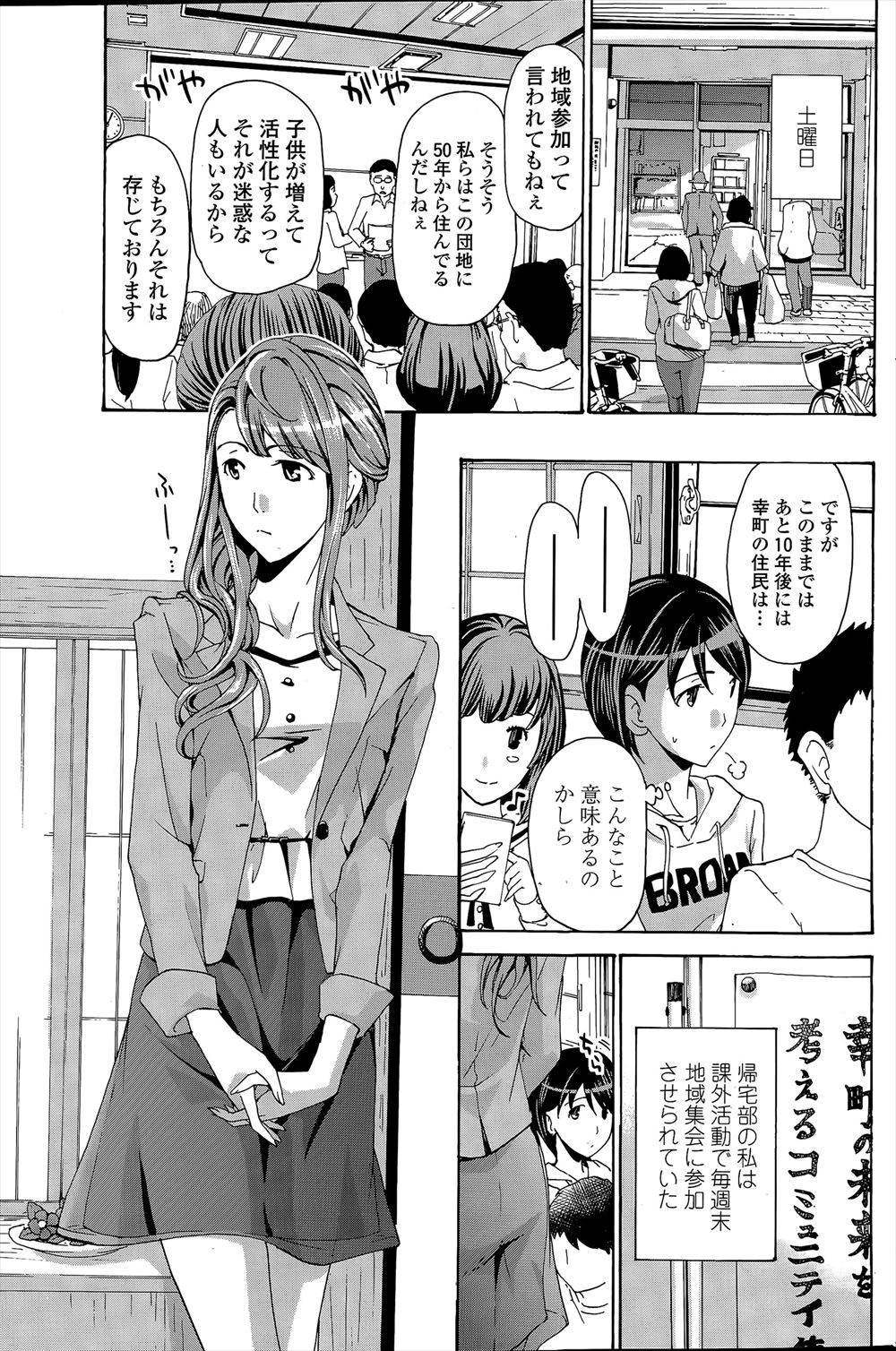 【エロ漫画】幼なじみの彼氏が部活をさぼっていたため探しに行った女が、非常階段でセックスすることになり、スポーツブラのブルマ姿で犯されて、口内発射される 毎日エロ漫画