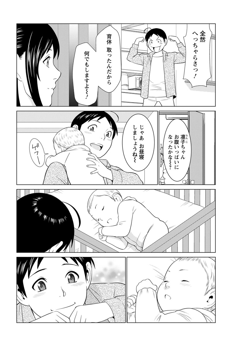 【エロ漫画】 ストリートファイト