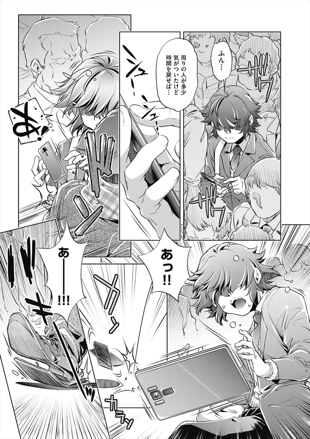 【エロ漫画】いつも競泳女子JKの巨乳おっぱいばかり見ている男子が本人に誘惑されてパイズリずらしハメ生中出しさせてもらう 毎日エロ漫画