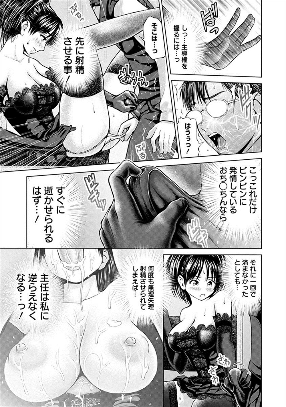 【エロ漫画】息子の使用済みのティッシュでオナニーしてたら見つかってマイクロビキニ着せられて激しい近親相姦セックスでとろけちゃう巨乳母親 毎日エロ漫画