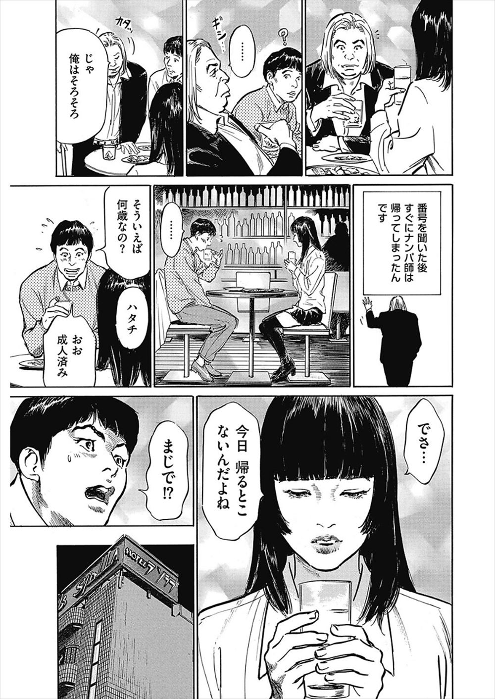 【エロ漫画】生徒の家庭訪問にやって来た巨乳教師が睡眠薬を盛られて拘束されて中出しレイプでめちゃめちゃに喘ぎまくっちゃう！ エロマンガ 毎日エロ漫画