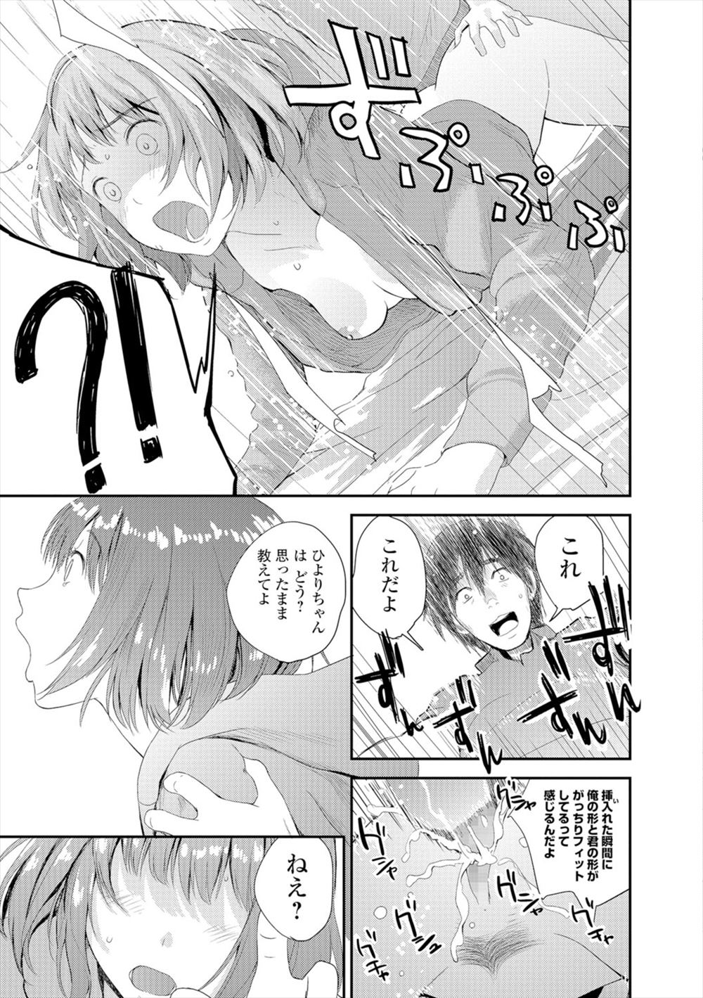 【エロ漫画】酒蔵で働く着物美少女が好きなバイト君と間違って酒蔵に閉じ込められる！酒を飲んで恥ずかしさを紛らわし純愛生セックス生中出し・・・ エロマンガ 毎日エロ漫画
