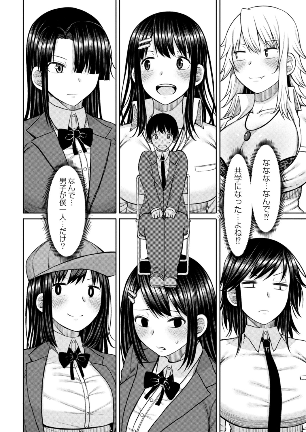 背面座位 エロマンガ 毎日エロ漫画