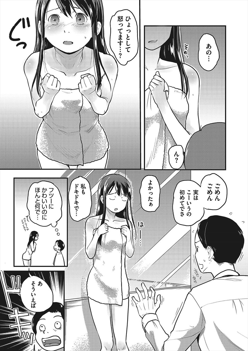 【エロ漫画】爆乳わがままボディ美少女のシスターが異教徒に拉致監禁され中出し輪姦wwデカクリ潮吹き手マンされパイズリやアナルナマ挿入強要されぶっかけフィニッシュで性奴隷堕ちw エロマンガ 毎日エロ漫画