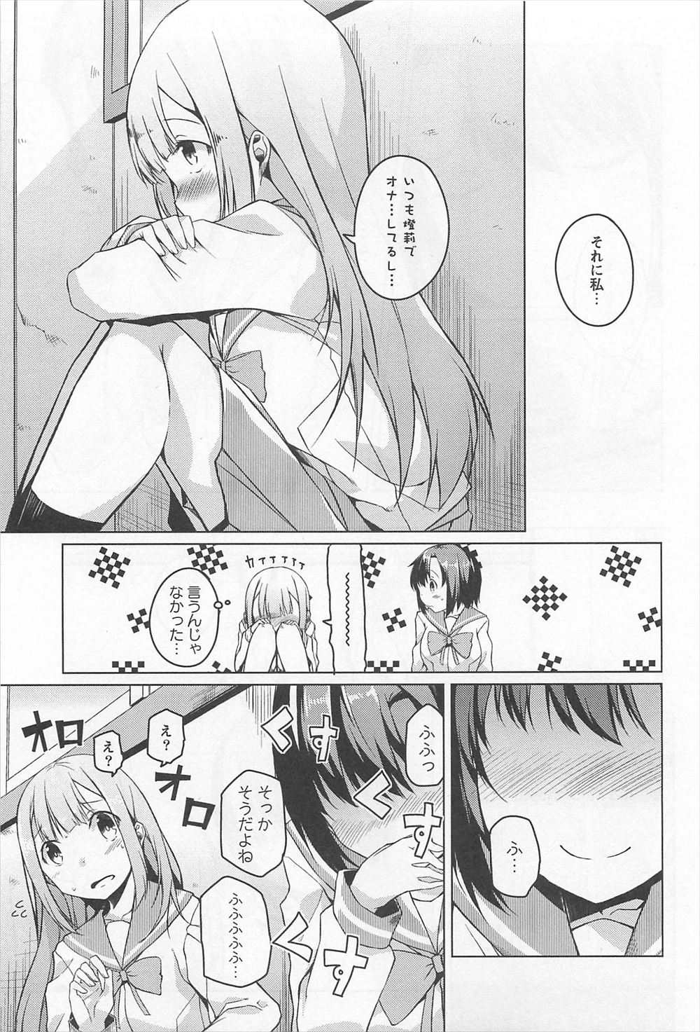 【エロ漫画】 指マン 巨乳