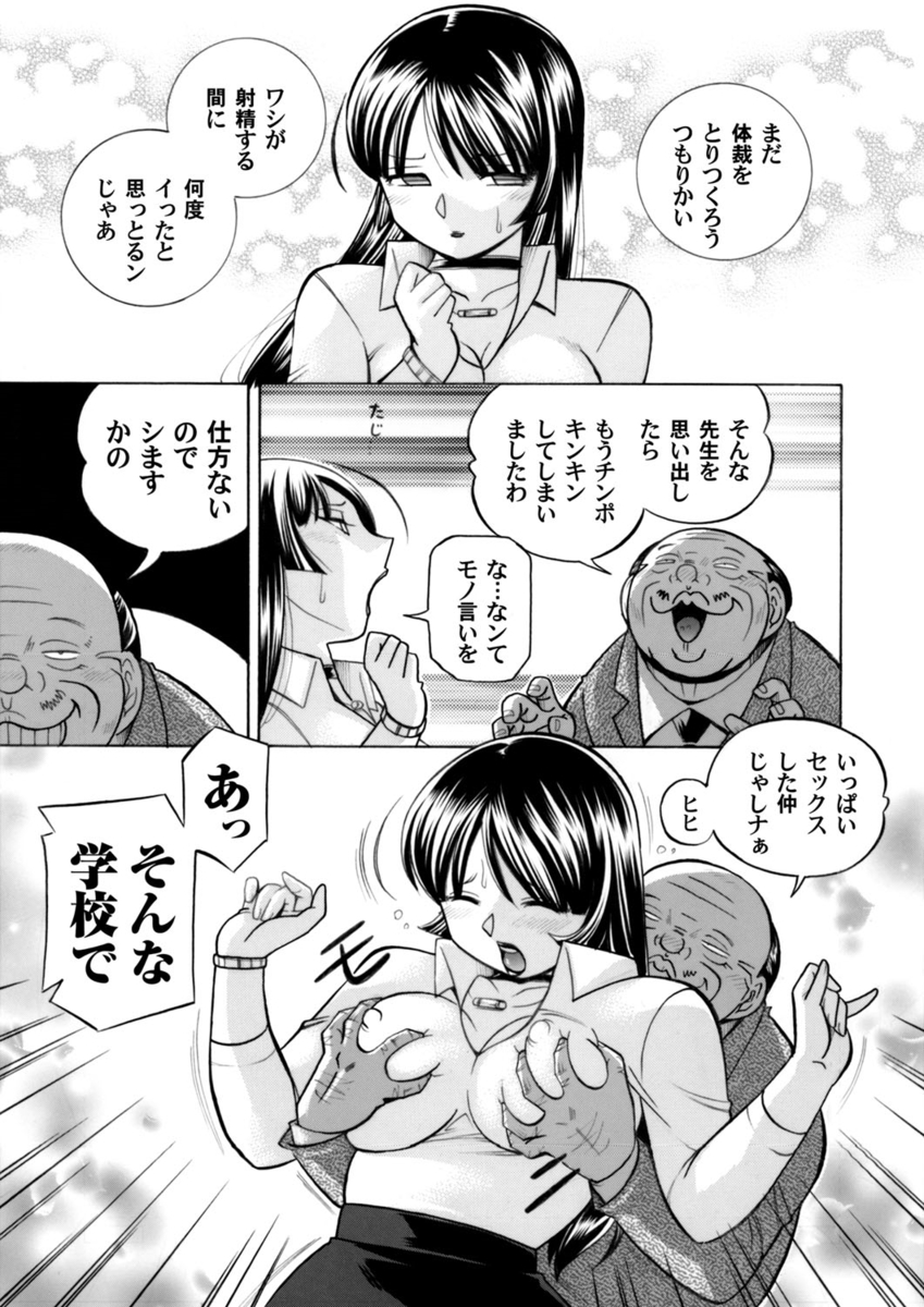 【エロ漫画】屋上で喧嘩していた生徒二人を宥めたら自分の脅迫写真を見せられてゴスロリ少女にクンニ青姦プレイしちゃった！ エロマンガ 毎日エロ漫画