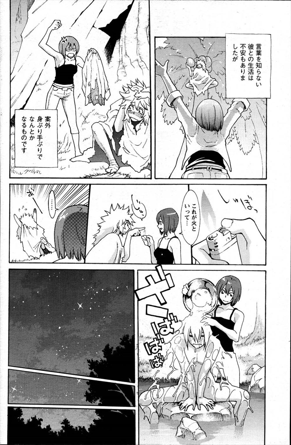 アナルクンニ エロマンガ 毎日エロ漫画