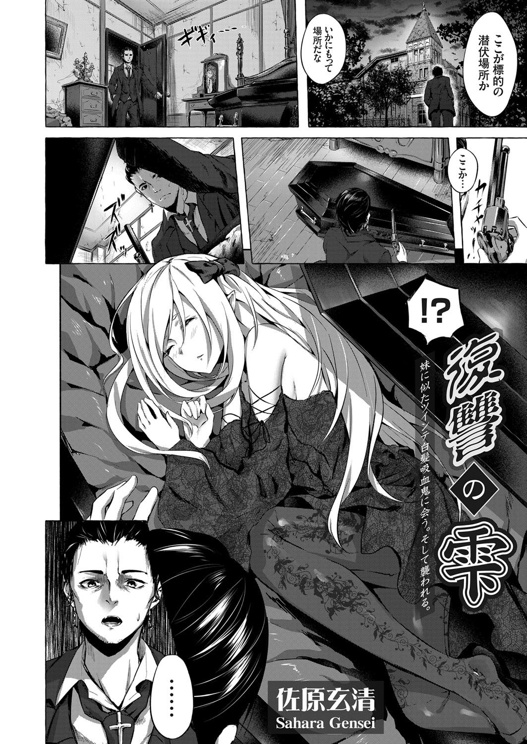 【エロ漫画】好きなJKに黒ストが怖いと演技をした男子！彼女が調子乗って足踏み足コキしてしまったら我慢できなくて着衣ハメセックスしちゃいました 毎日エロ漫画