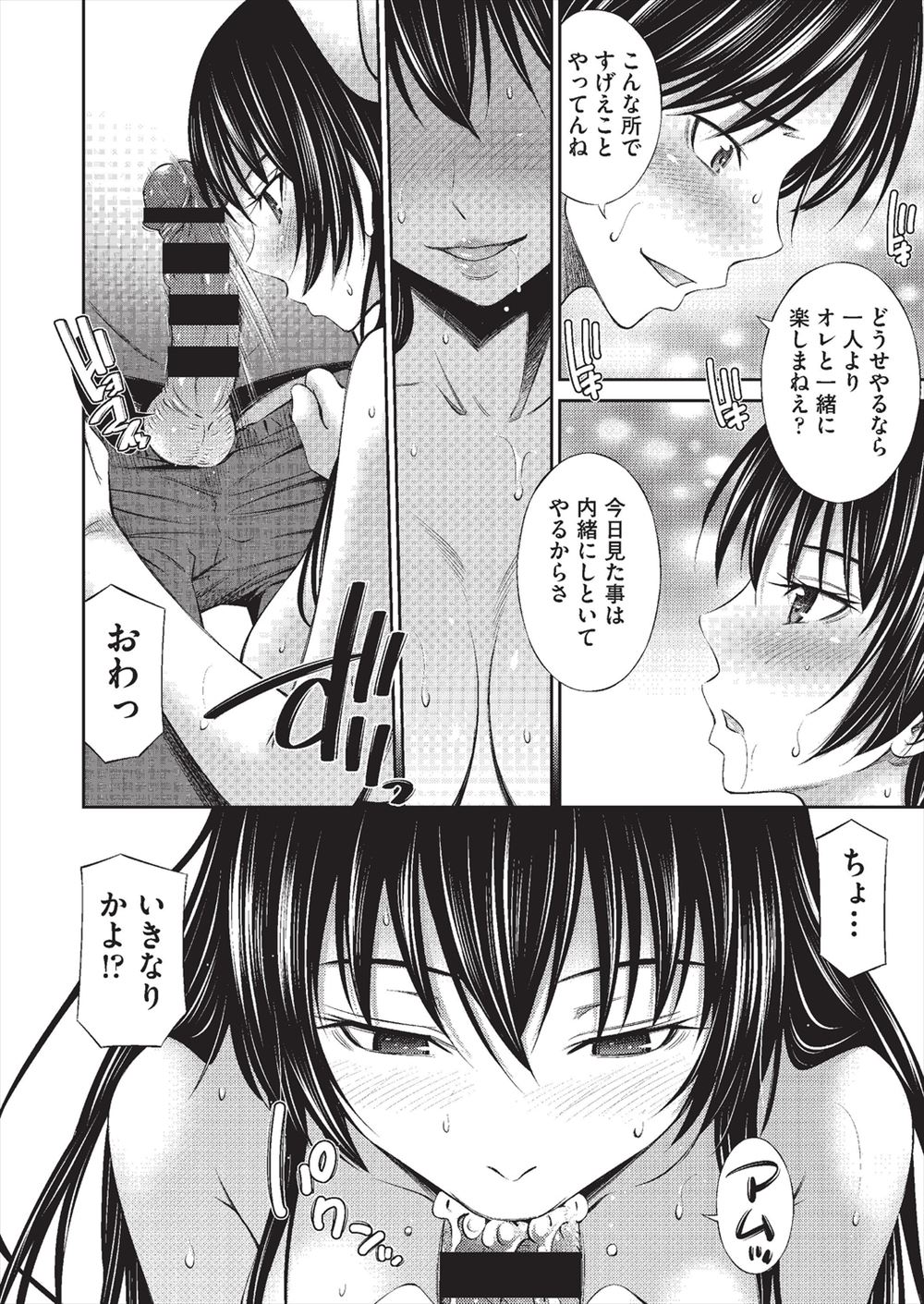 【エロ漫画】悪霊のちんこ取り付けられたショタが巨乳ナースさんに欲情して強制イラマ絶倫ファックして犯しちゃう！ エロマンガ 毎日エロ漫画