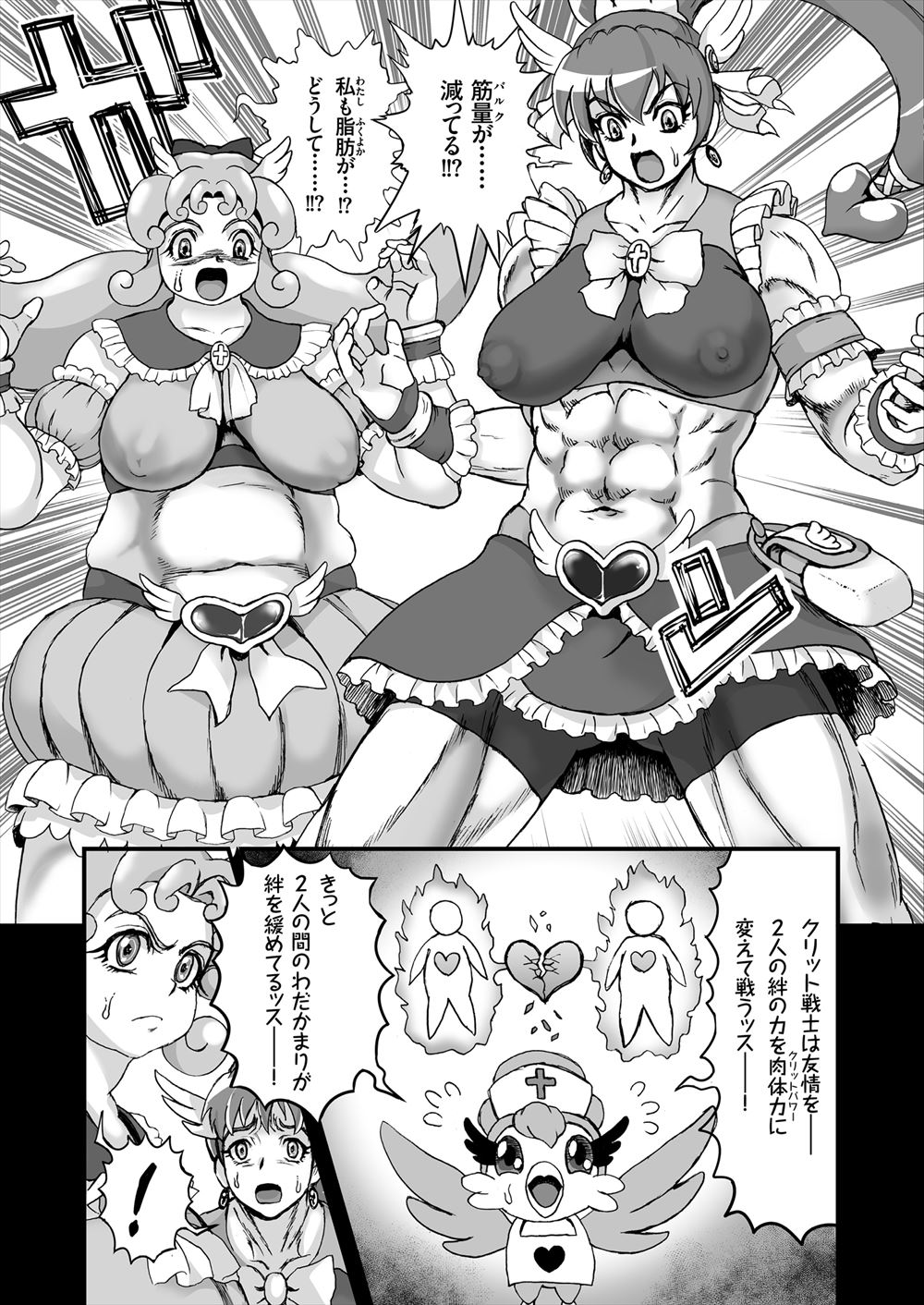 【エロ漫画】爆乳でビッチな幼馴染の四つ子がダブルパイズリやフェラ抜きごっくんしてベロチューしながら釘打ちピストンで姉妹丼ww5Pのハーレム状態でぶっかけ乱交して五つ子を孕ませるw エロマンガ 毎日エロ漫画