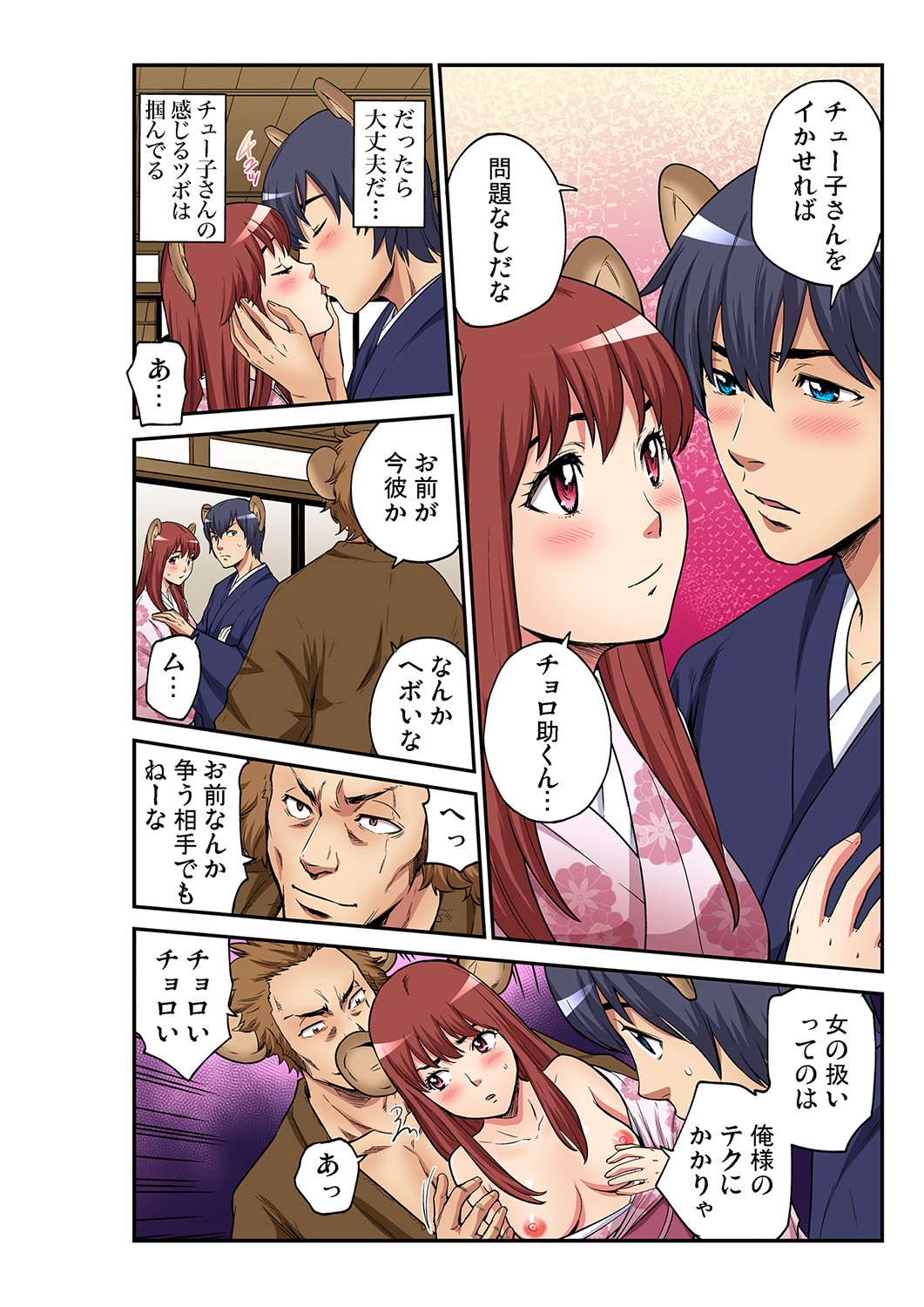 【エロ漫画】 メガネ 巨乳