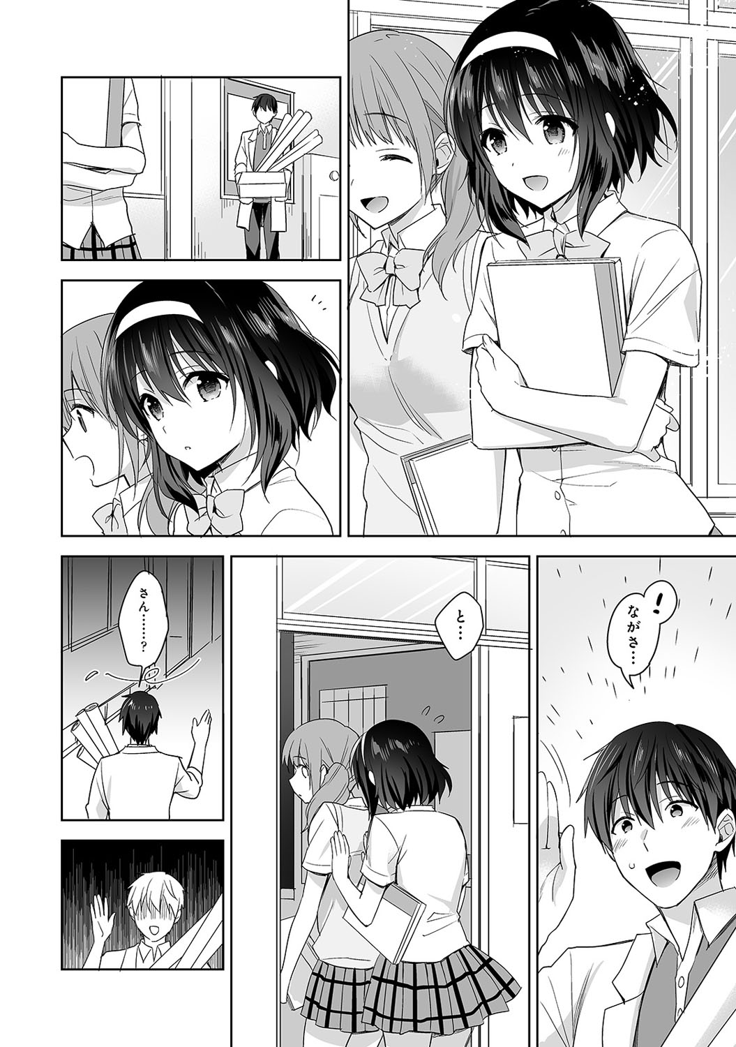 【エロ漫画】大好きな巨乳同級生を中学時代にからかいすぎて人嫌いにさせてしまった男子が大声で告白してOKをもらい、公園のトイレでいちゃラブ中出し初体験したった！ エロマンガ 毎日エロ漫画