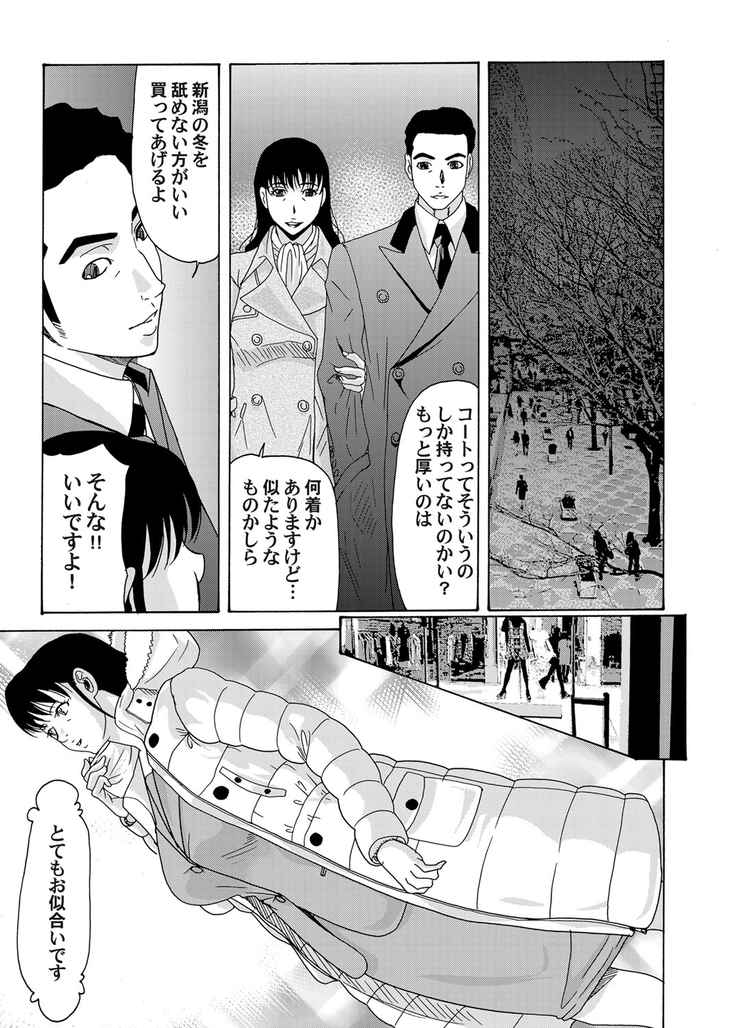 【エロ漫画】スタイル抜群で美人なのに男性恐怖症なお姉ちゃんに、可愛くて美少年のセフレを紹介した結果 毎日エロ漫画