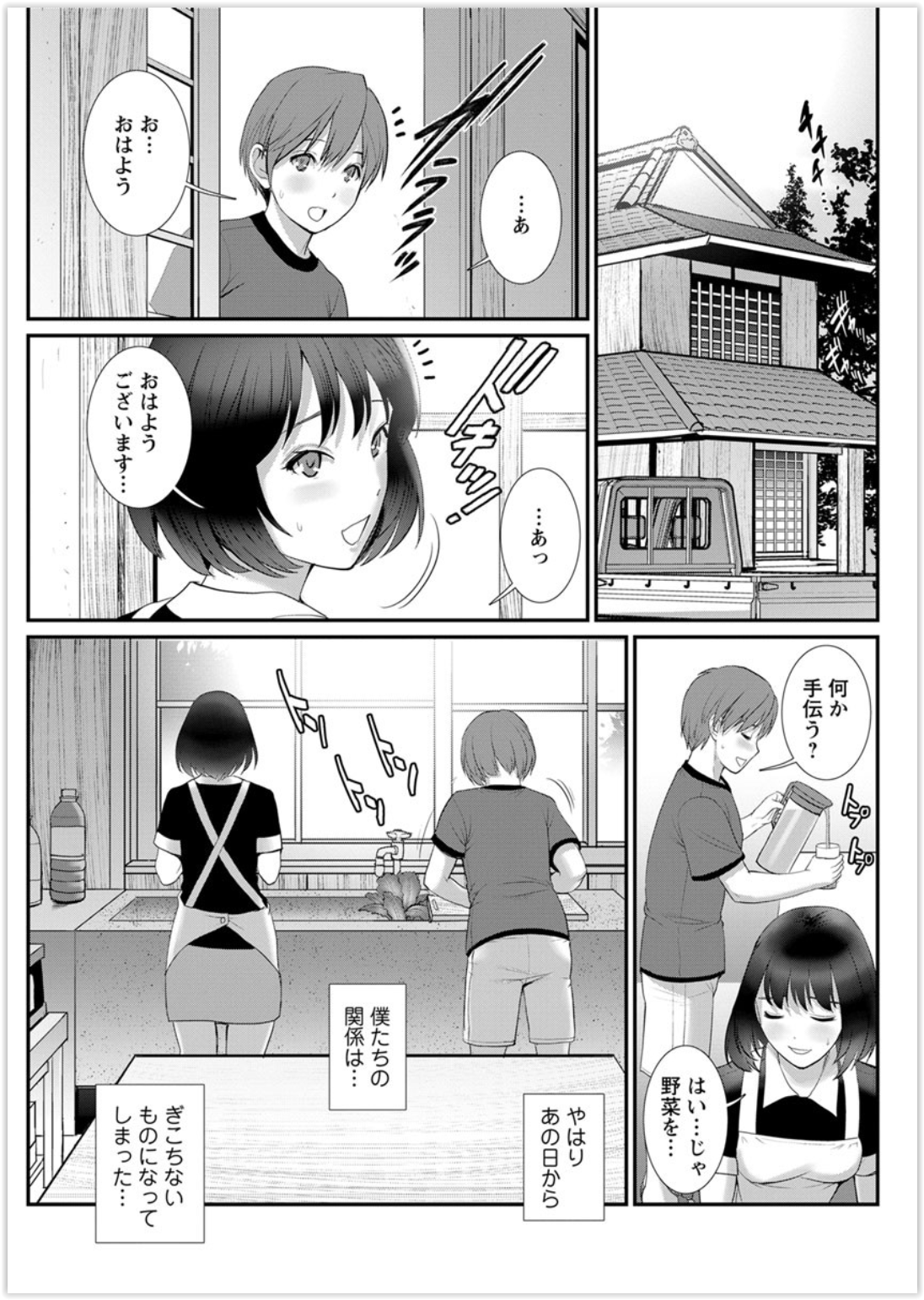 【エロ漫画】母親も娘もビッチで男を連れ込んで乱交している！お互いに鉢合わせしたらみんなで輪姦しまくってザーメンまみれになっちゃう 毎日エロ漫画