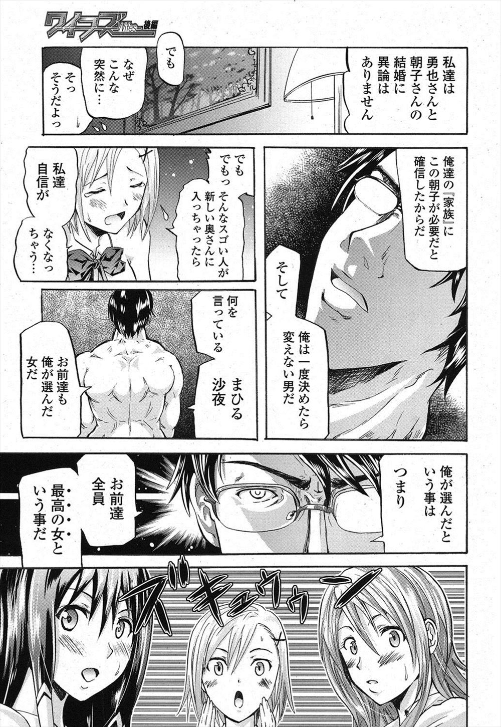 【エロ漫画】ふたなりチンコが生えてきたJKが保健室のふたなり女先生にオナニーと筆おろしをしてもらうガチレズセックスやっちゃった 毎日エロ漫画