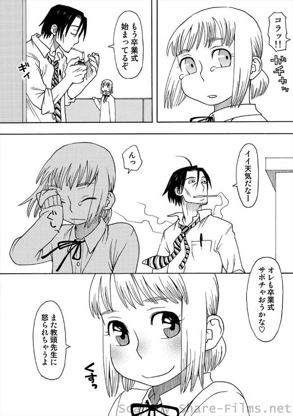 【エロ漫画】巨乳生徒会長のリコーダーをペロペロしているところを本人に見つかっておしおきの逆レイプで中出したっぷりでとろけまくっちゃう 毎日エロ漫画