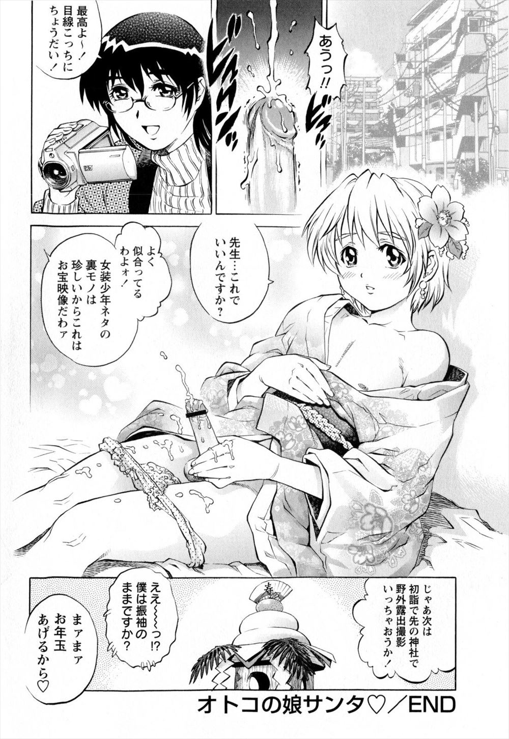 【エロ漫画】彼女によるオナホ当てゲームで目隠しされオナホの名前を当てていく彼氏！最後は彼女の生マンコ挿入中出しファックエンド 毎日エロ漫画