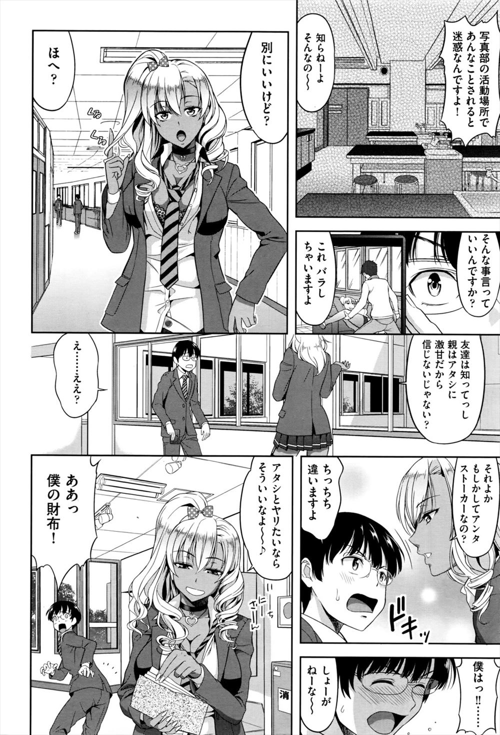 葵ヒトリ エロマンガ 毎日エロ漫画 - Part 9