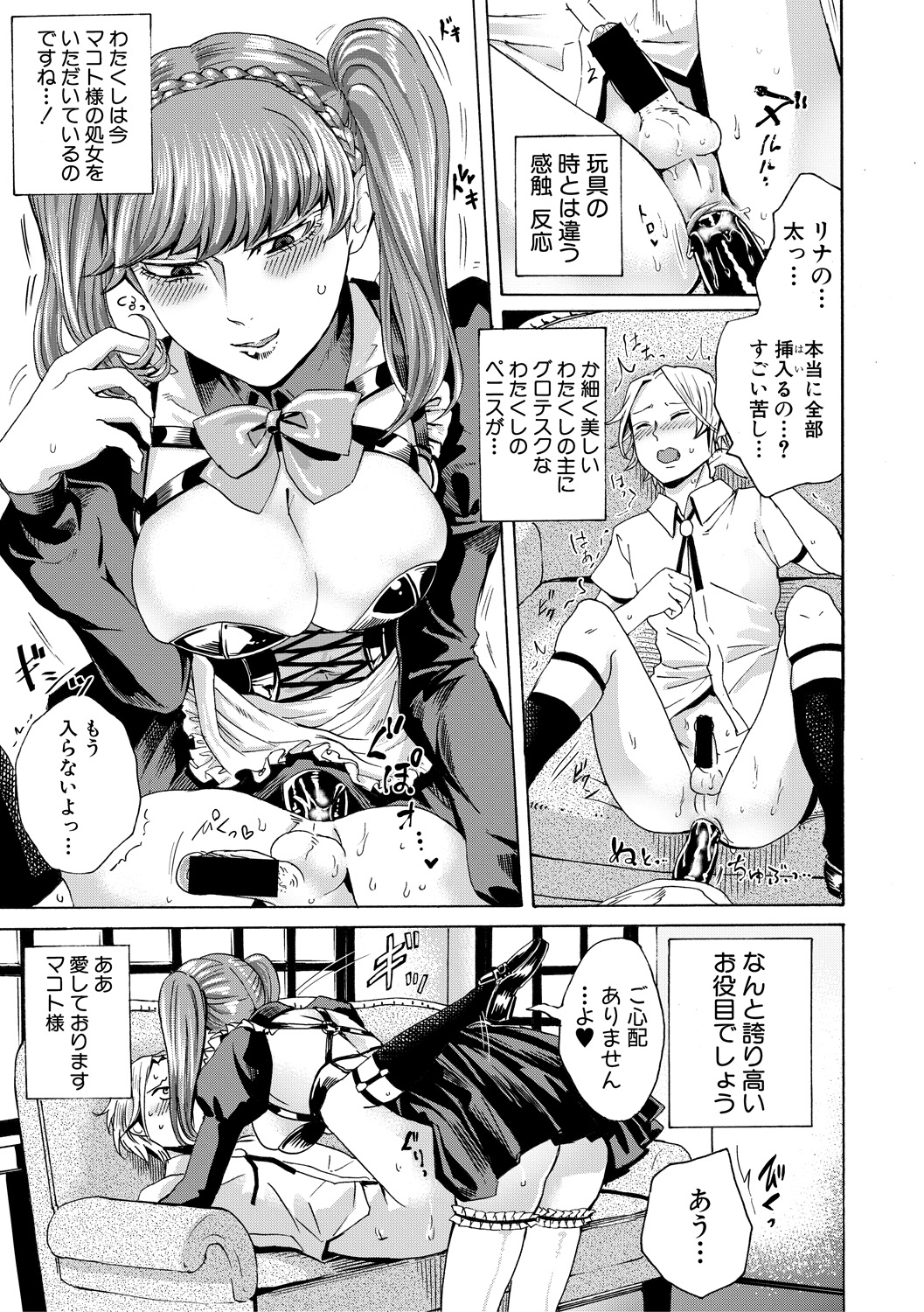 【エロ漫画】期待とは裏腹に彼氏が寝てしまったのでオナニーしながらフェラチオする巨乳ちゃん…パンスト破って騎乗位で中出ししたらいつもより気持ち良くて… エロマンガ 毎日エロ漫画