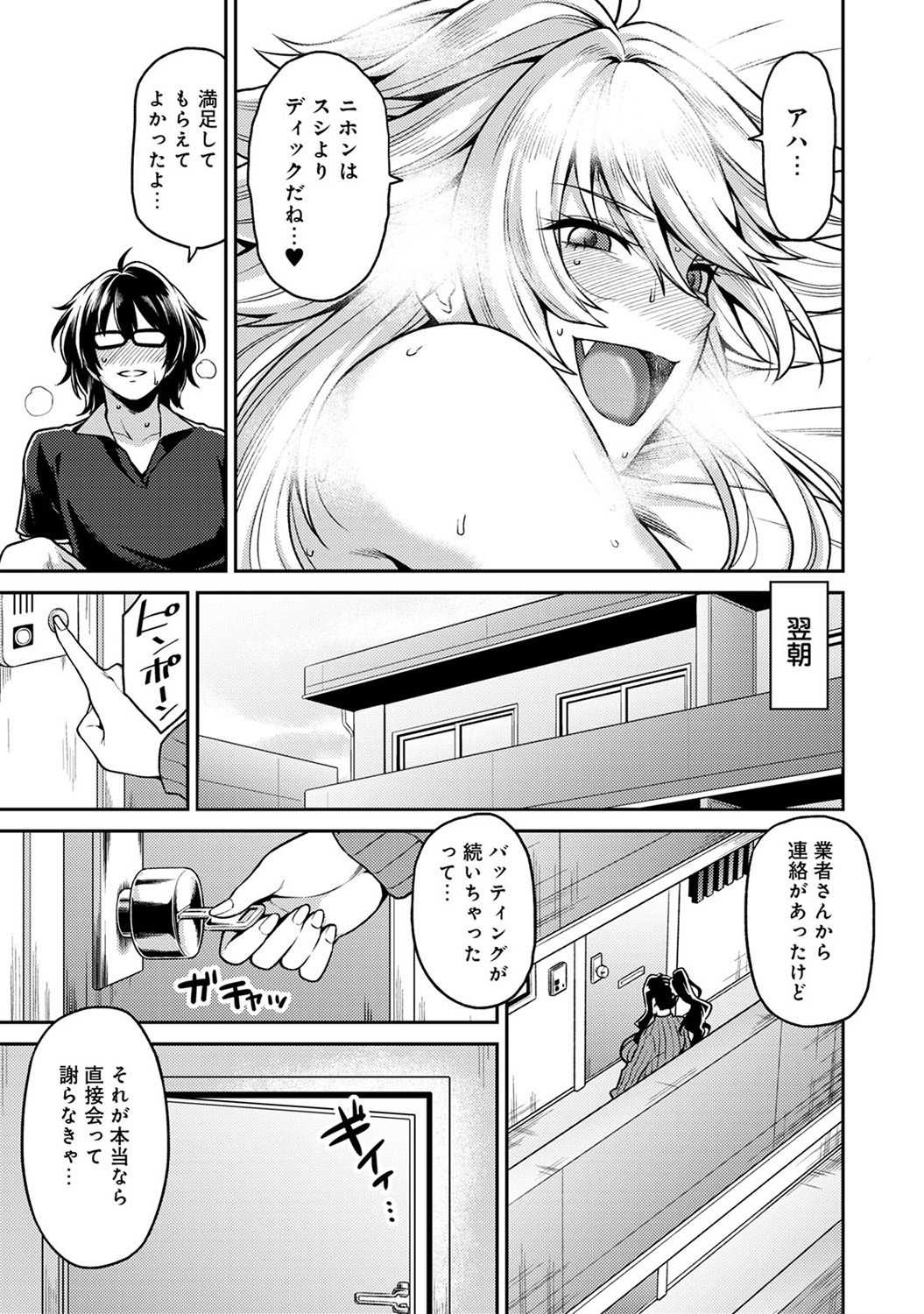 【エロ漫画】生徒会長JKを陥落するために弓道部のJKに手を出して陵辱レイプ快楽堕ちさせて性奴隷にしてしまう 毎日エロ漫画